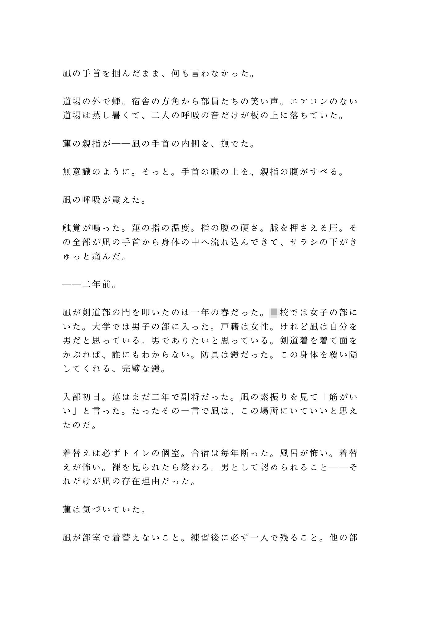 試し読み 4