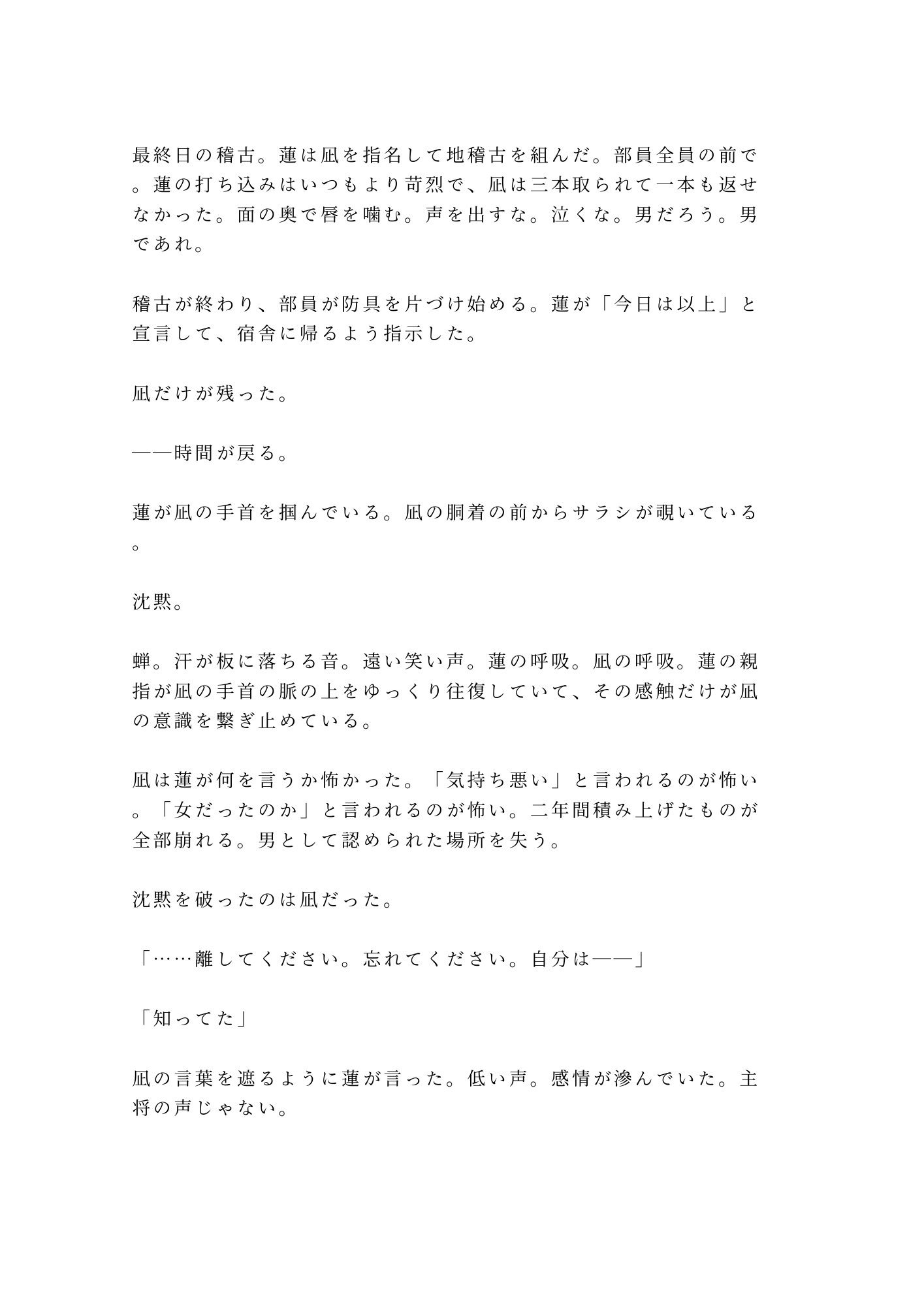 試し読み 6