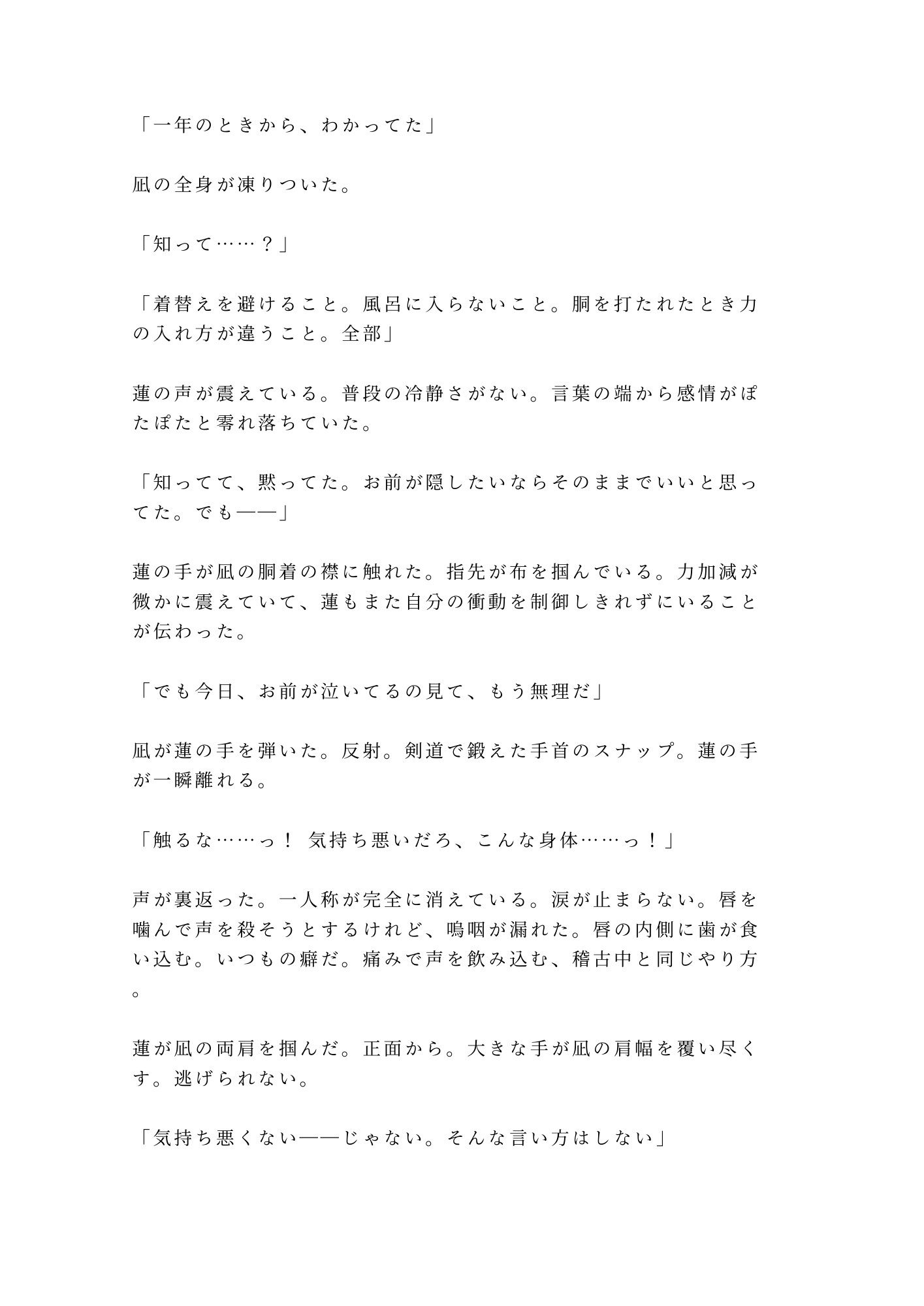 試し読み 7