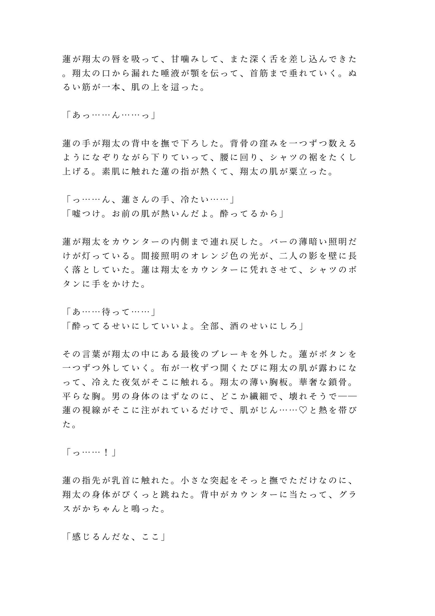 試し読み 7