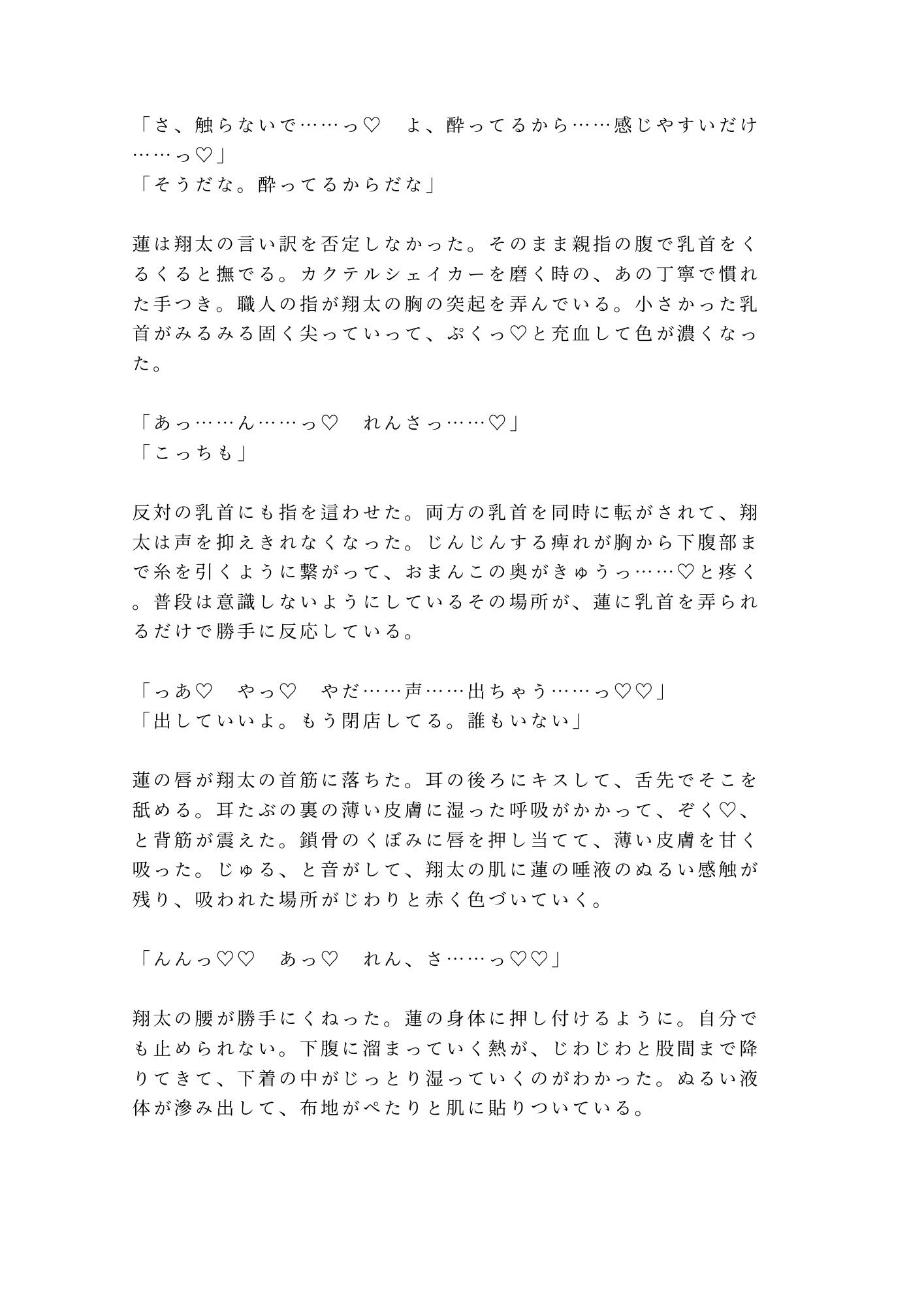 試し読み 8