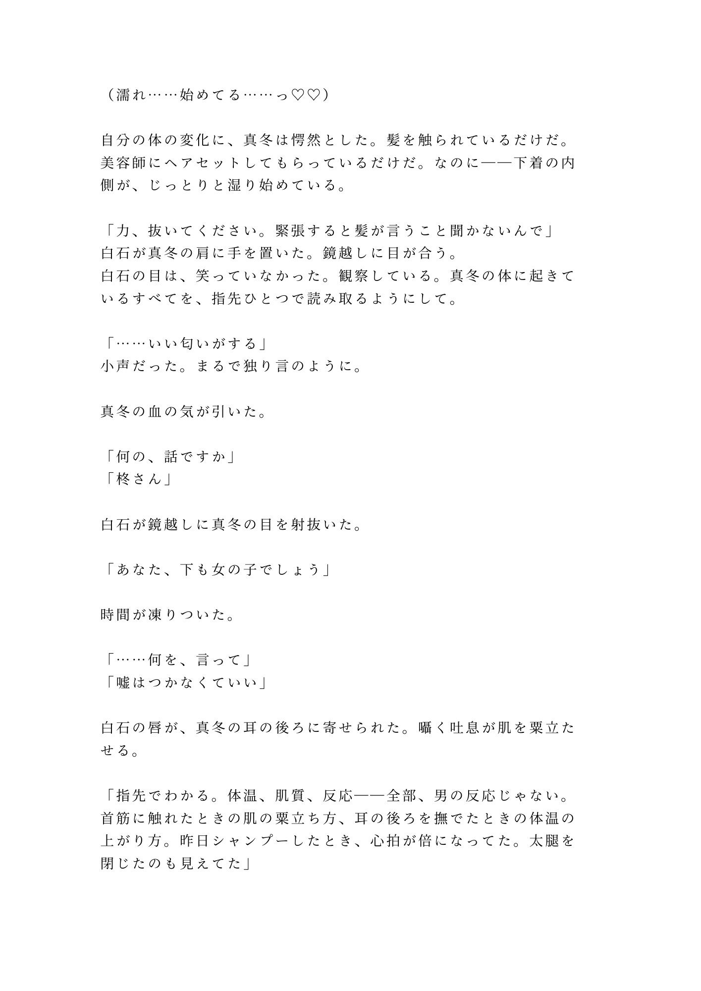 試し読み 6