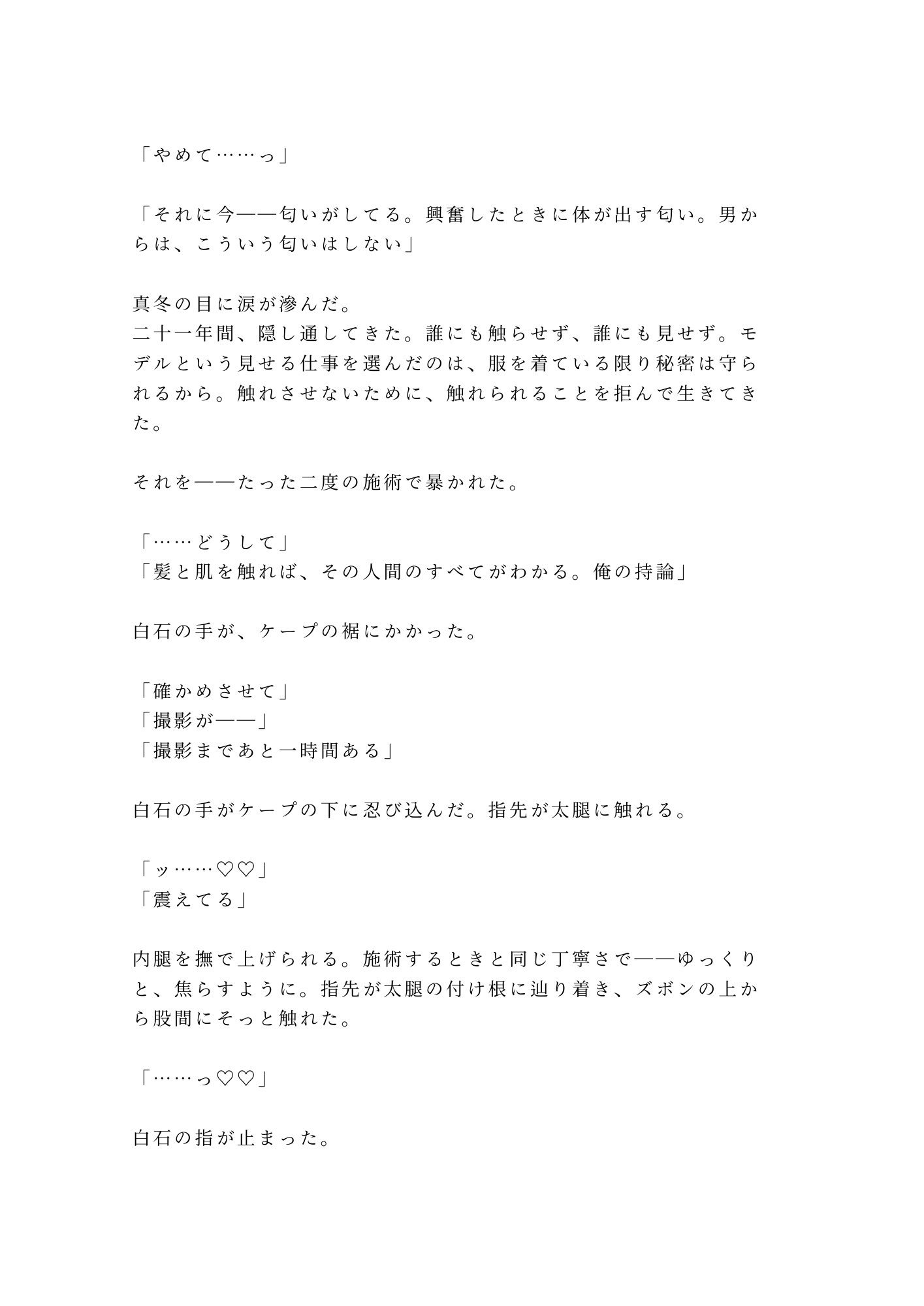 試し読み 7