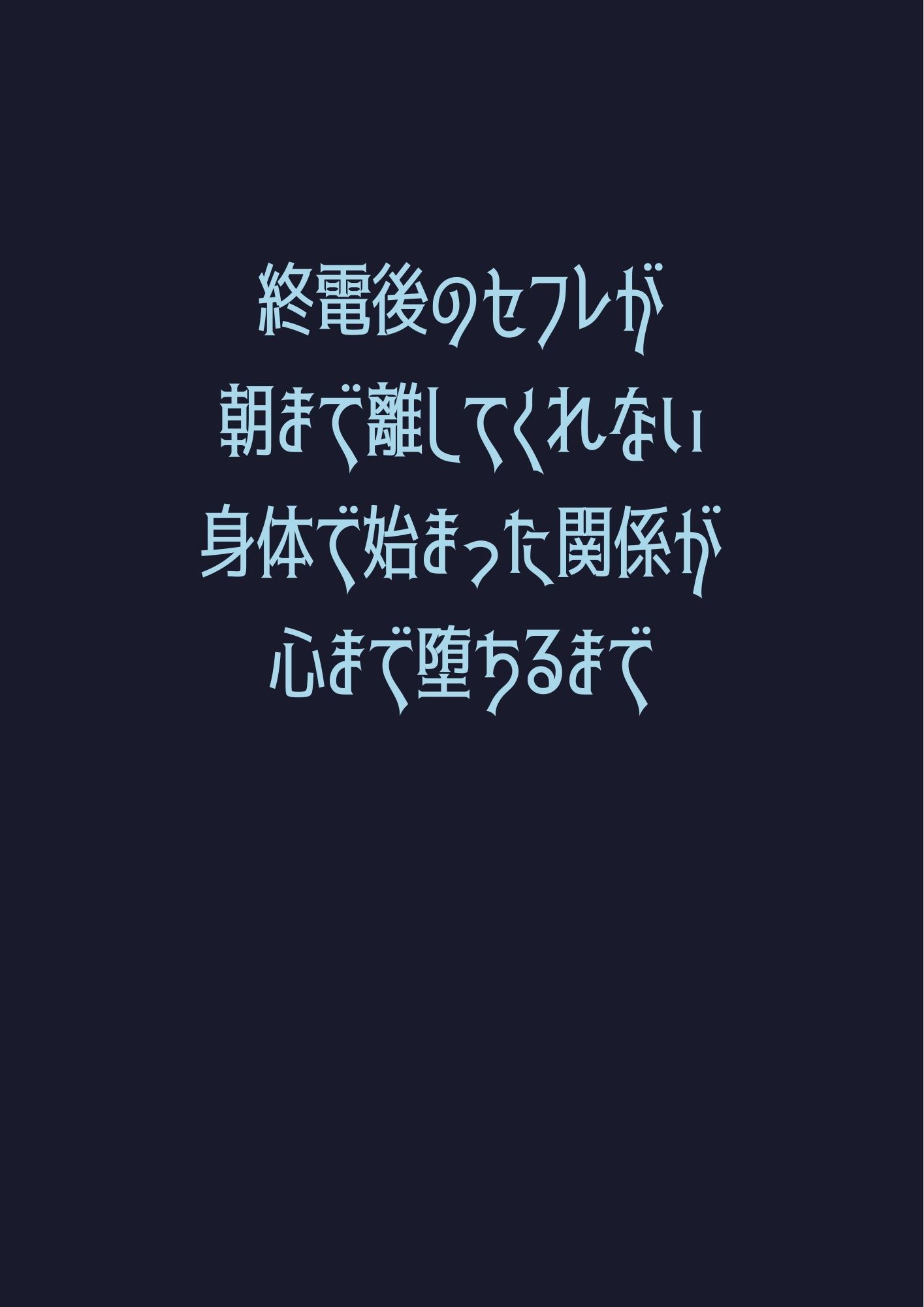 試し読み 1