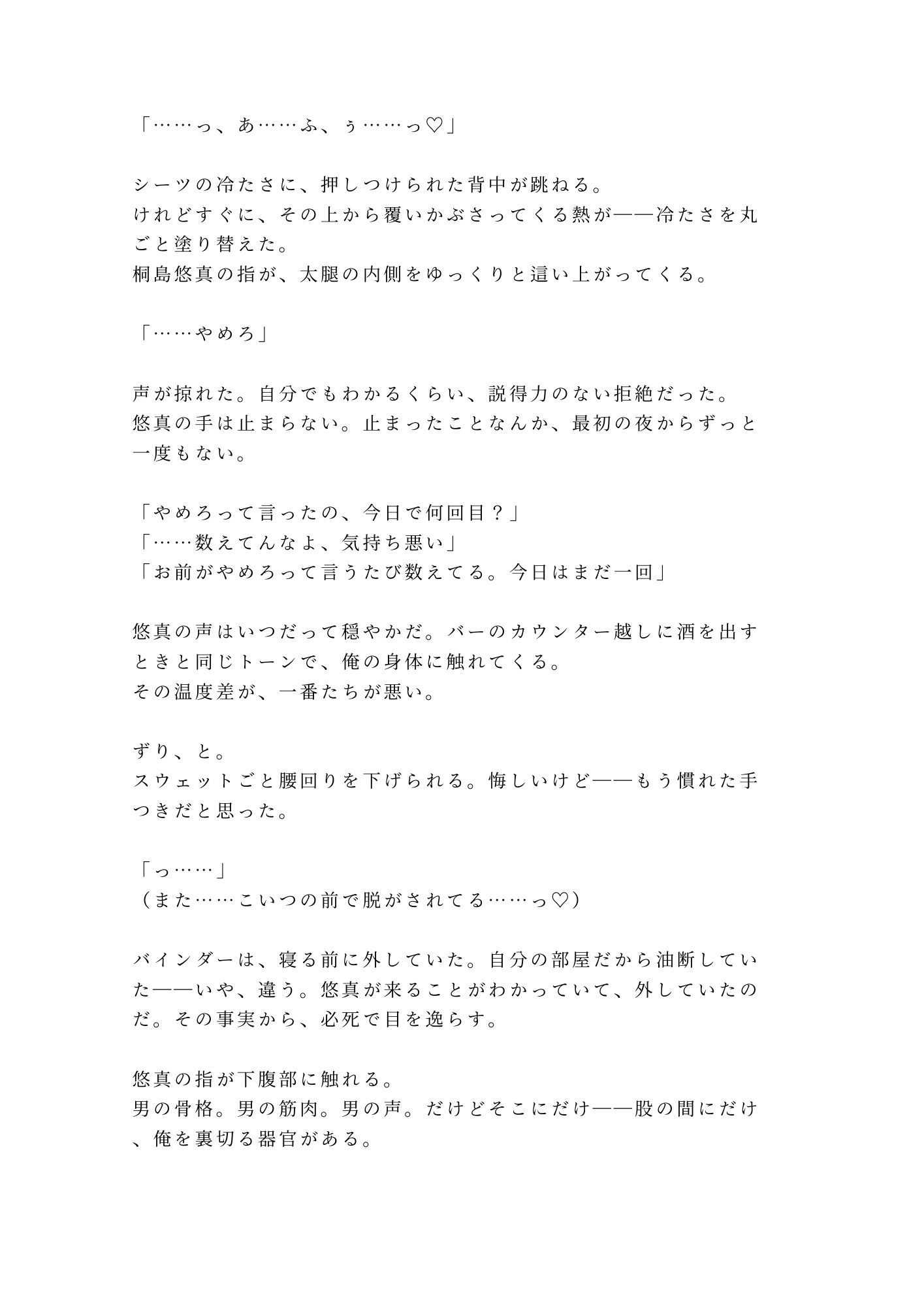 試し読み 2