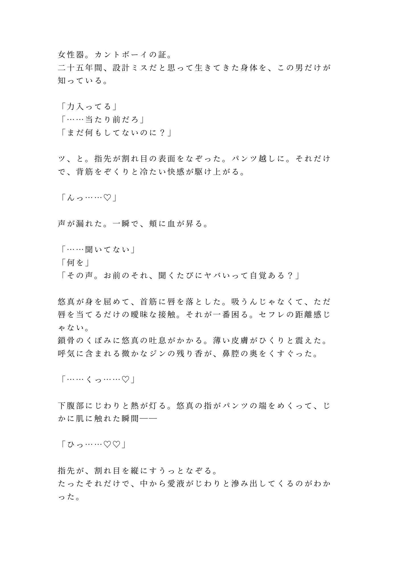 試し読み 3
