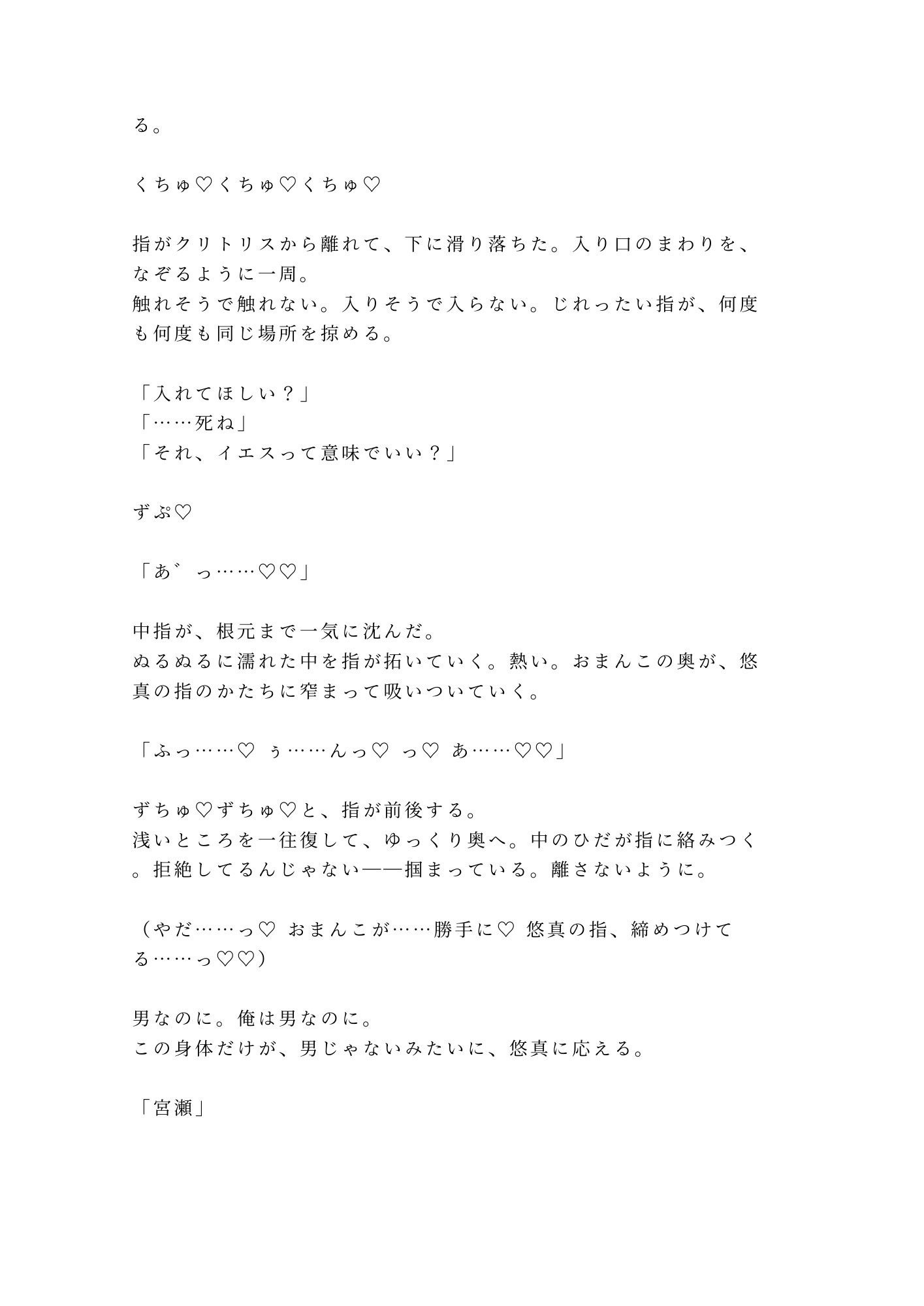 試し読み 6