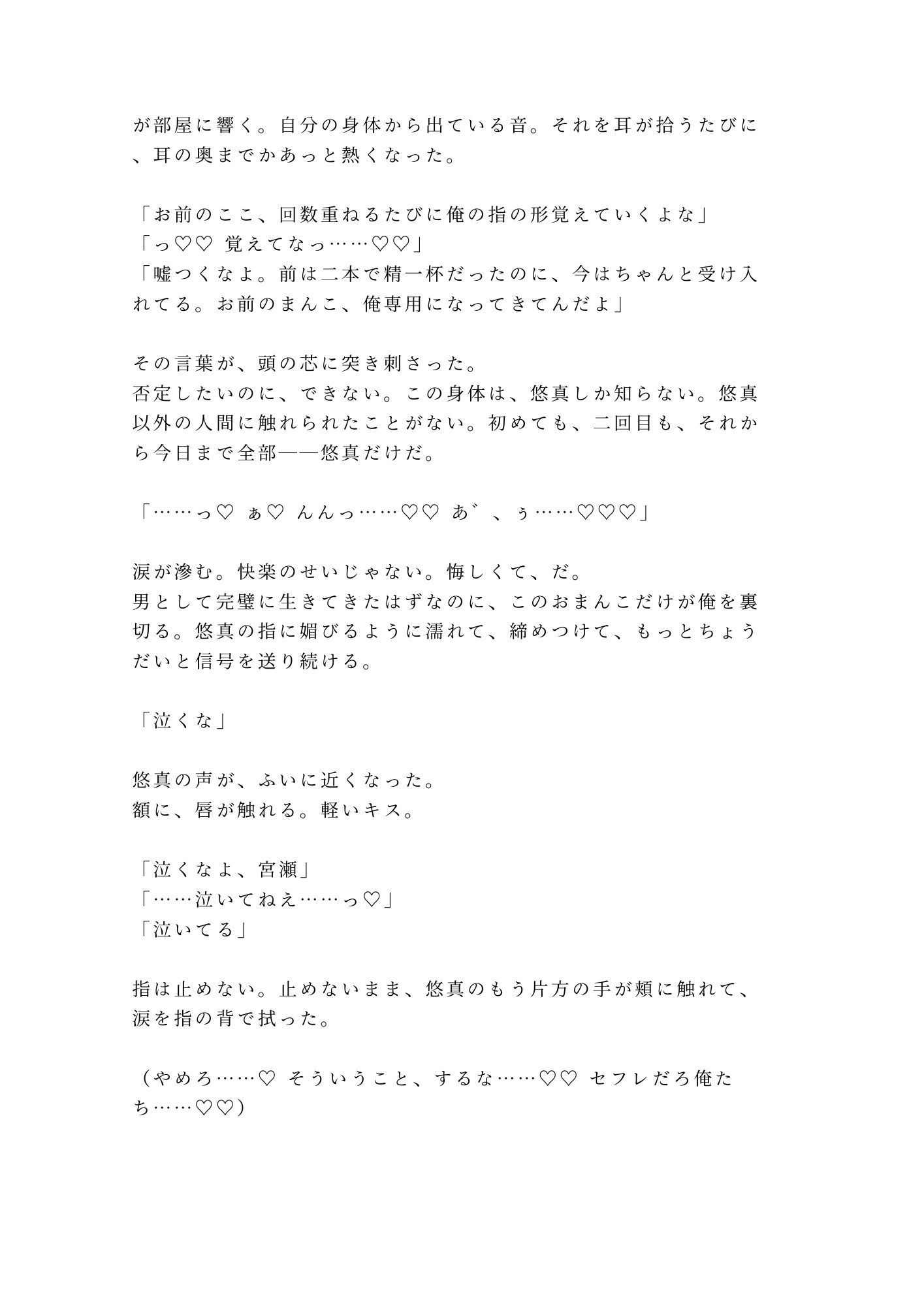 試し読み 8