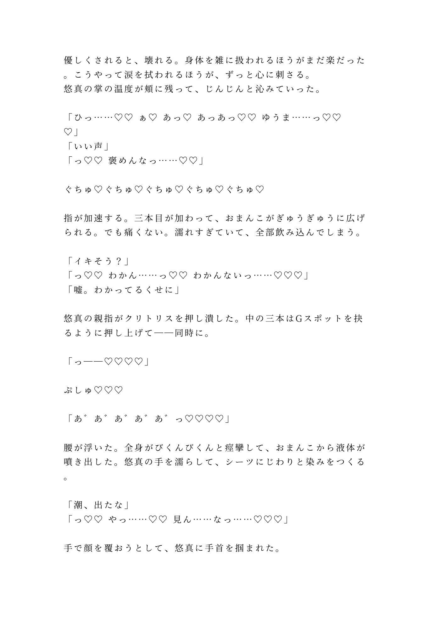 試し読み 9