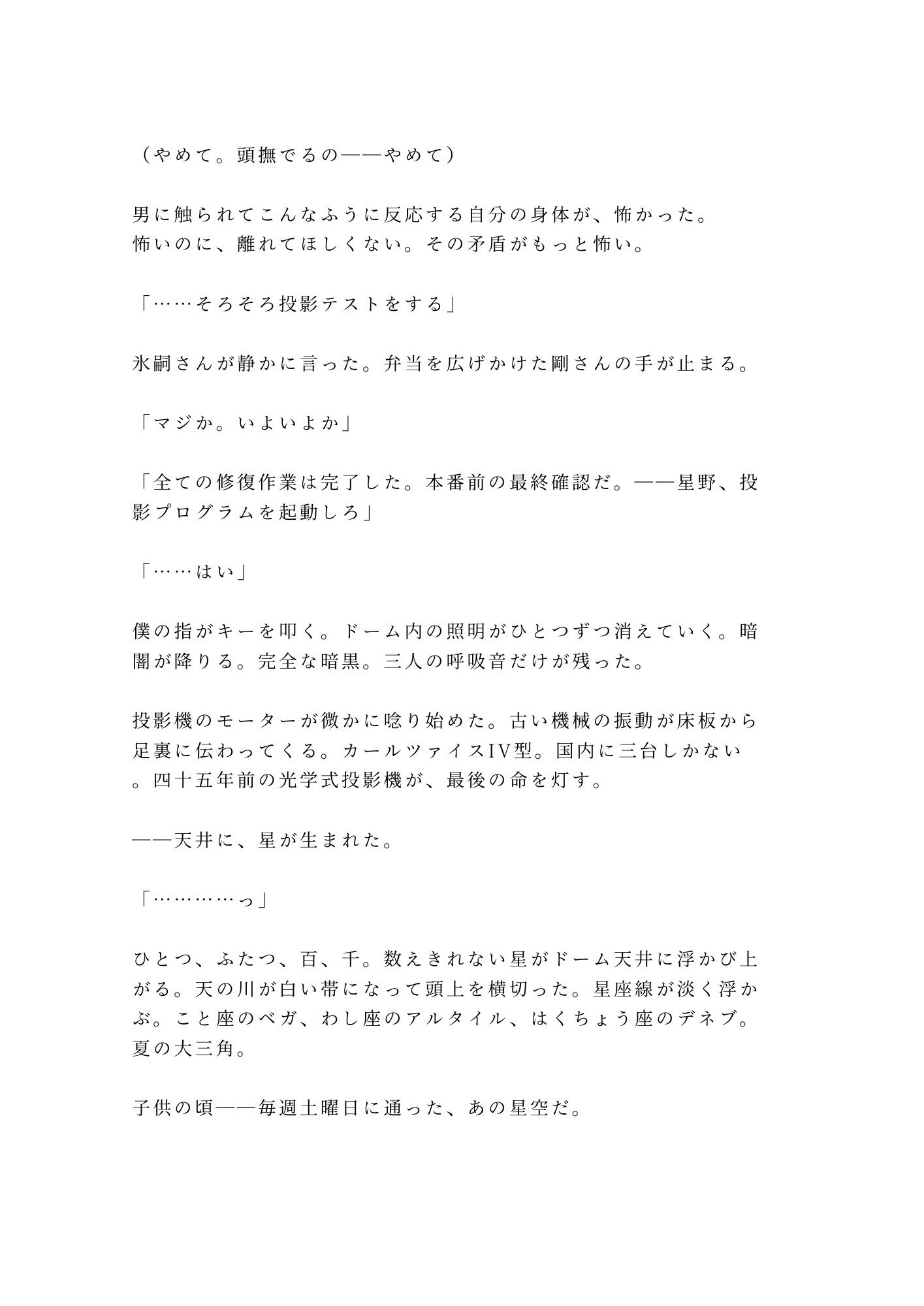 試し読み 3
