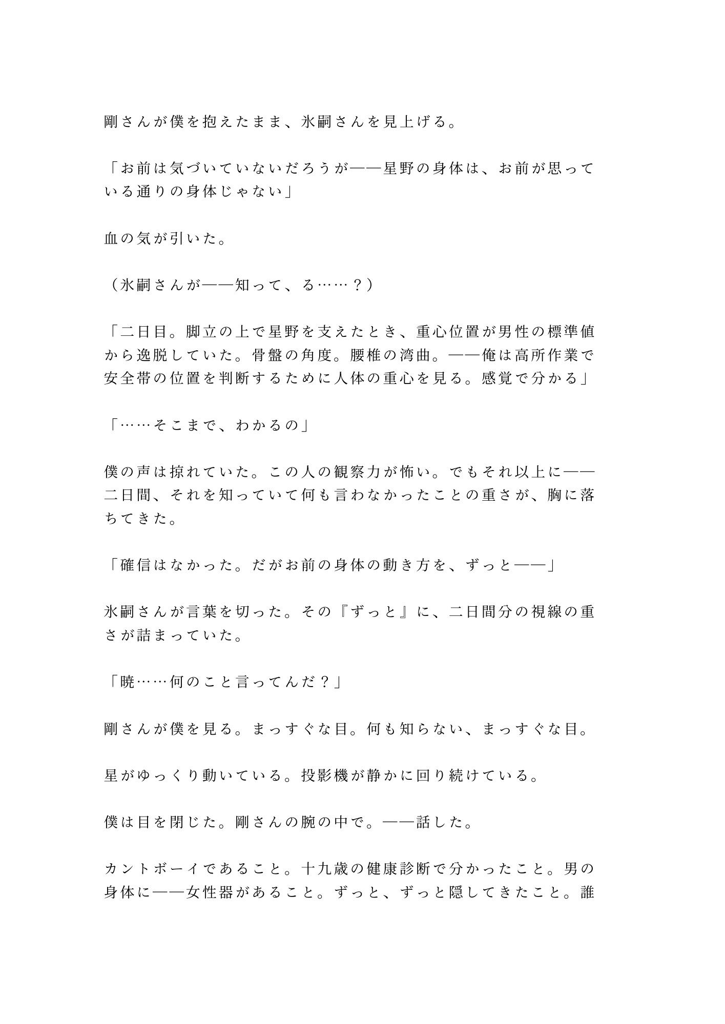 試し読み 7