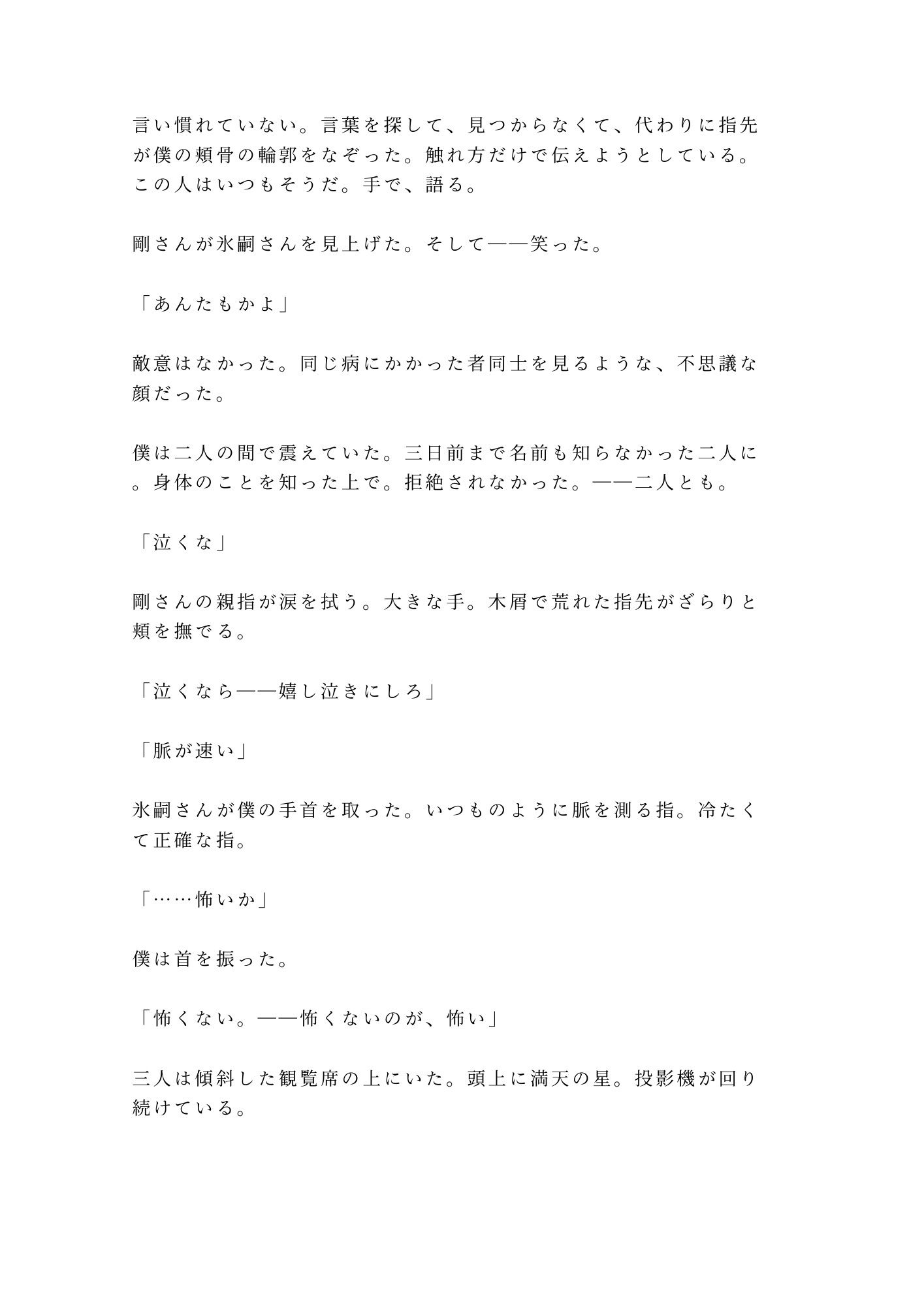 試し読み 9
