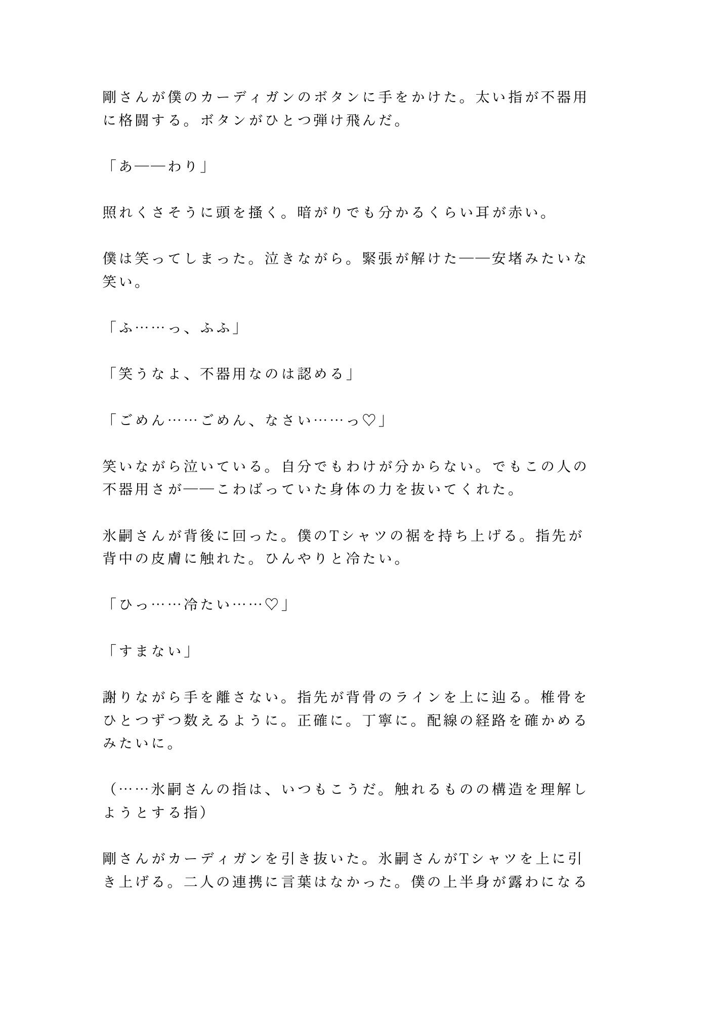 試し読み 10