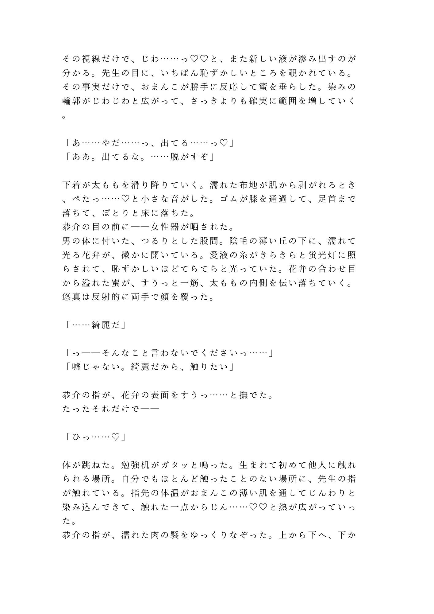 試し読み 6
