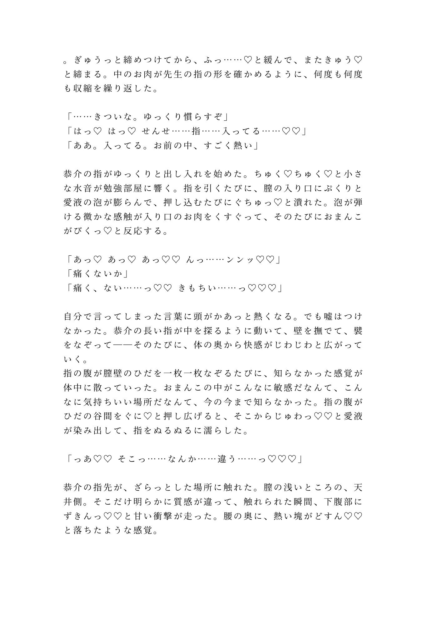 試し読み 9