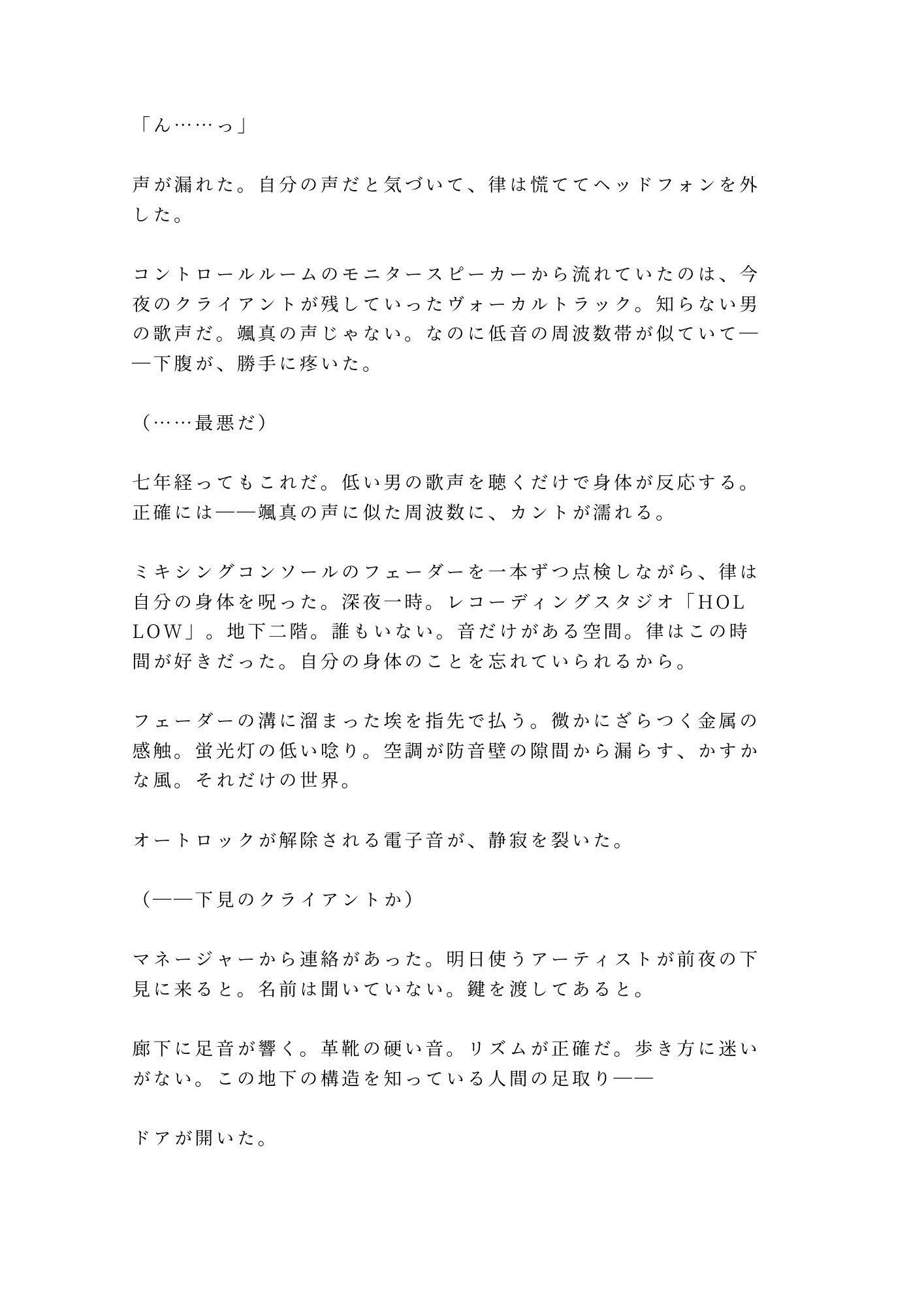 試し読み 2