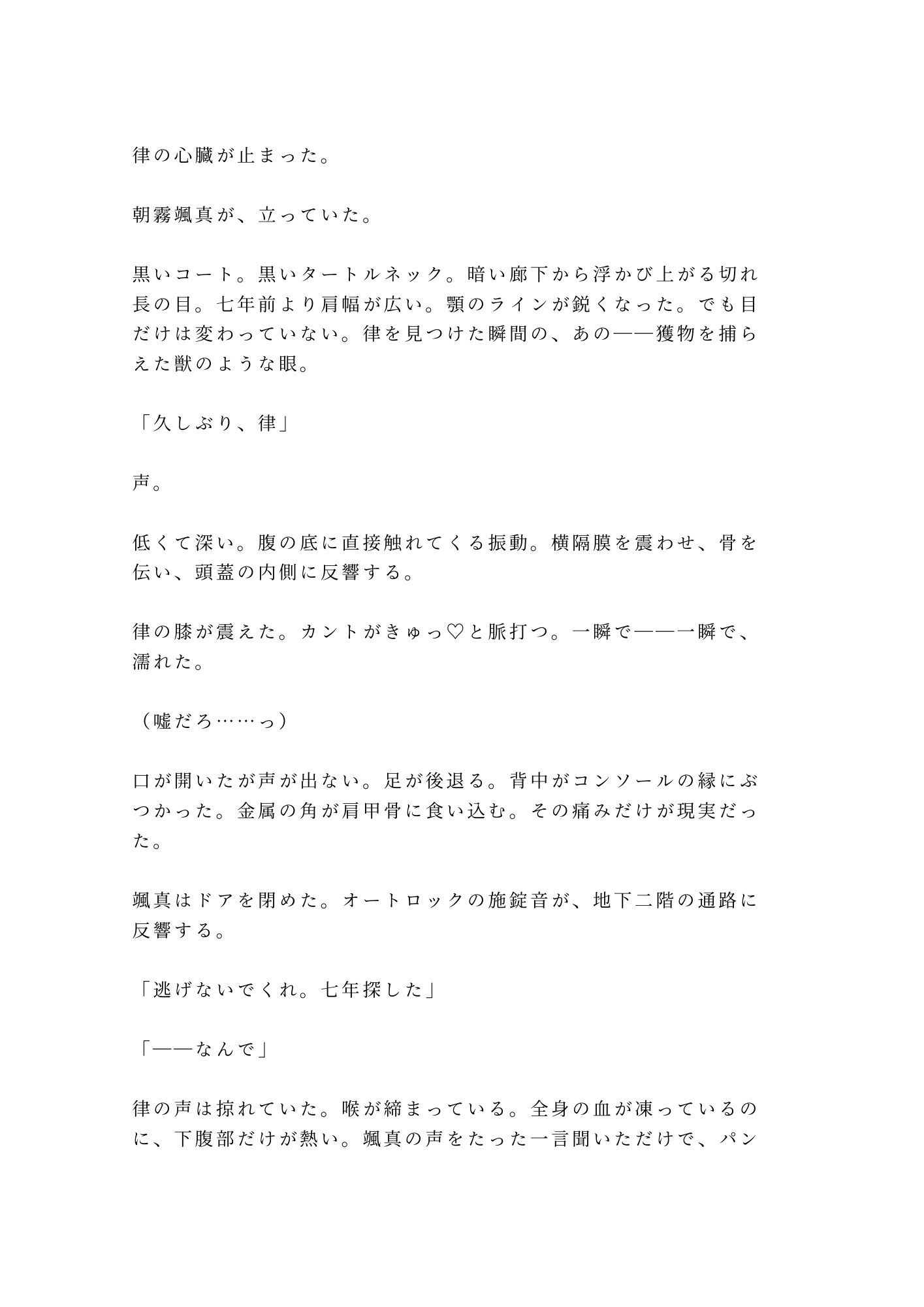 試し読み 3