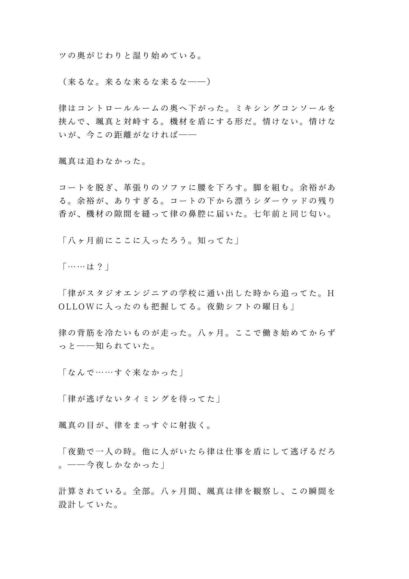 試し読み 4