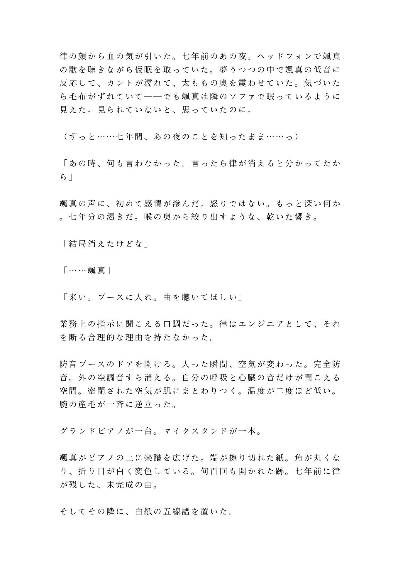 試し読み 7