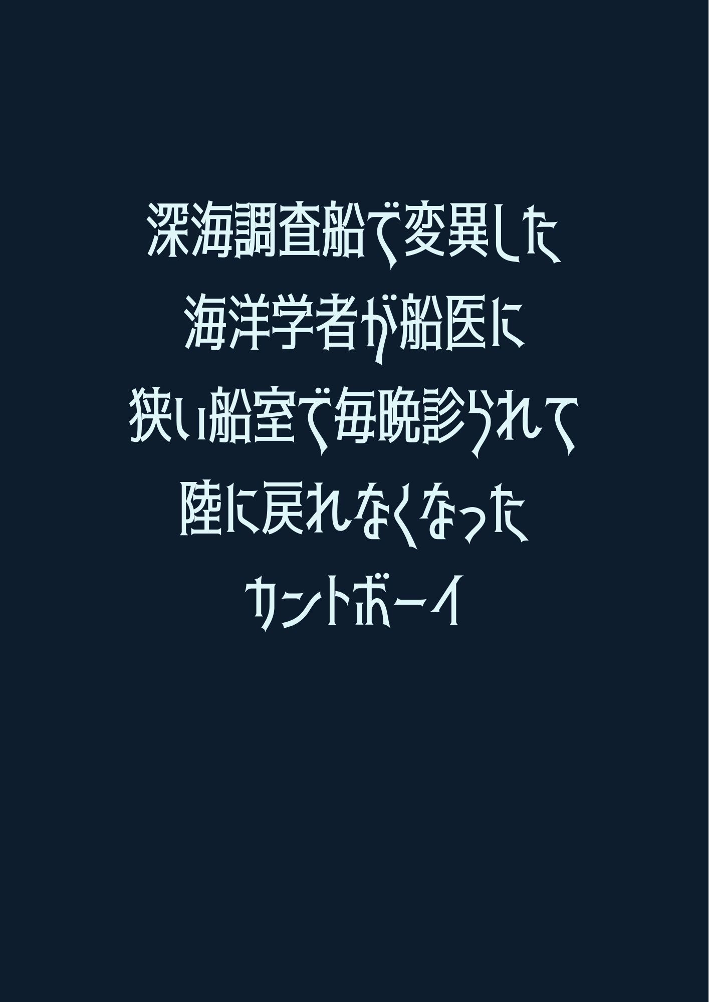 試し読み 1