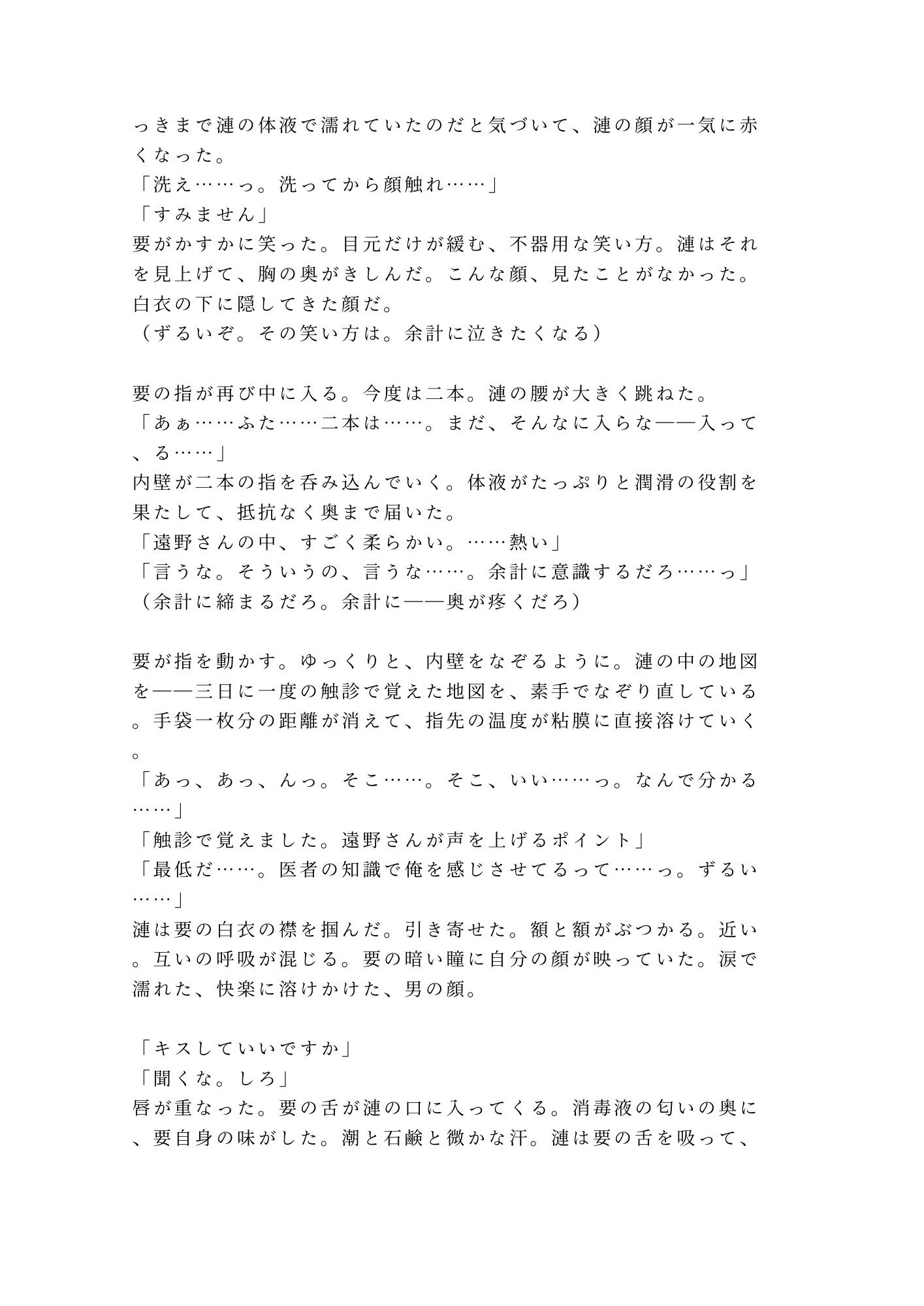 試し読み 6