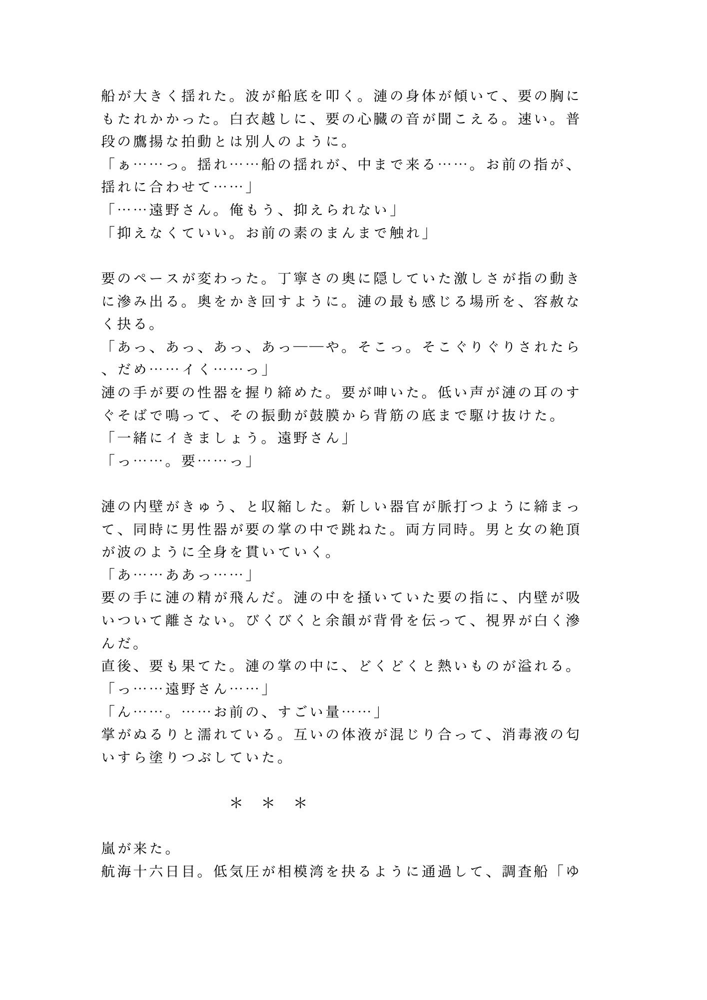 試し読み 8