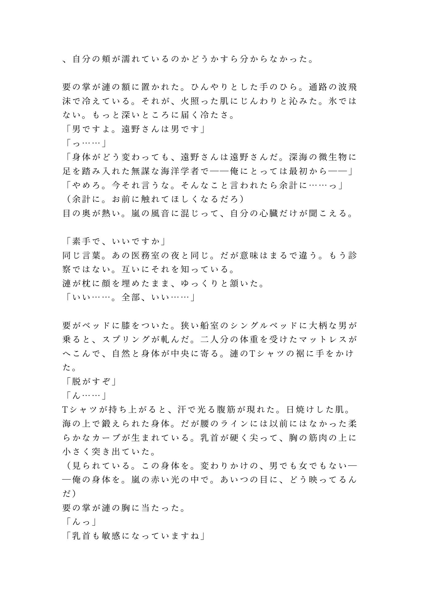 試し読み 10
