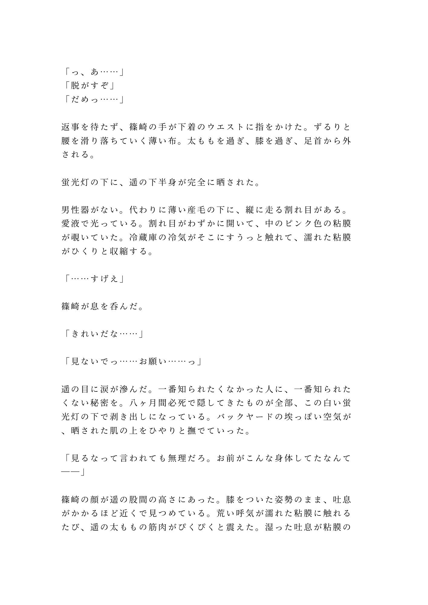 試し読み 4