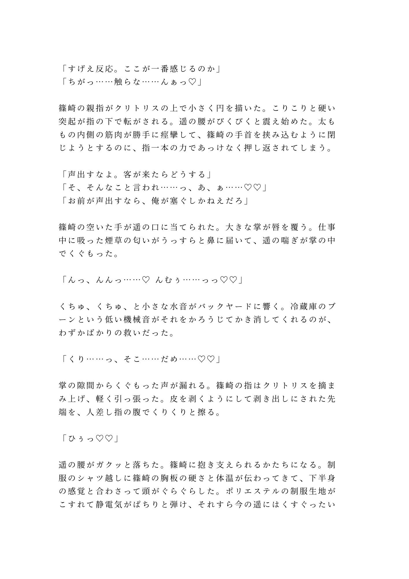 試し読み 6
