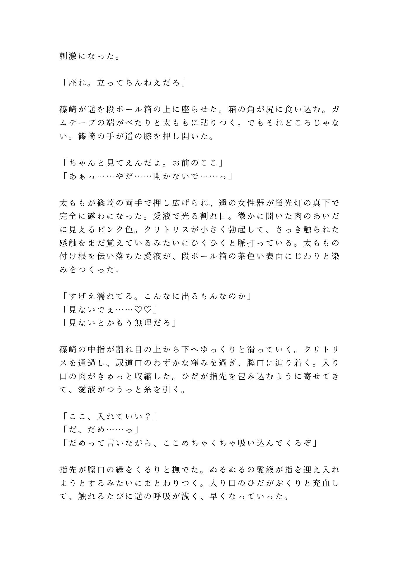 試し読み 7