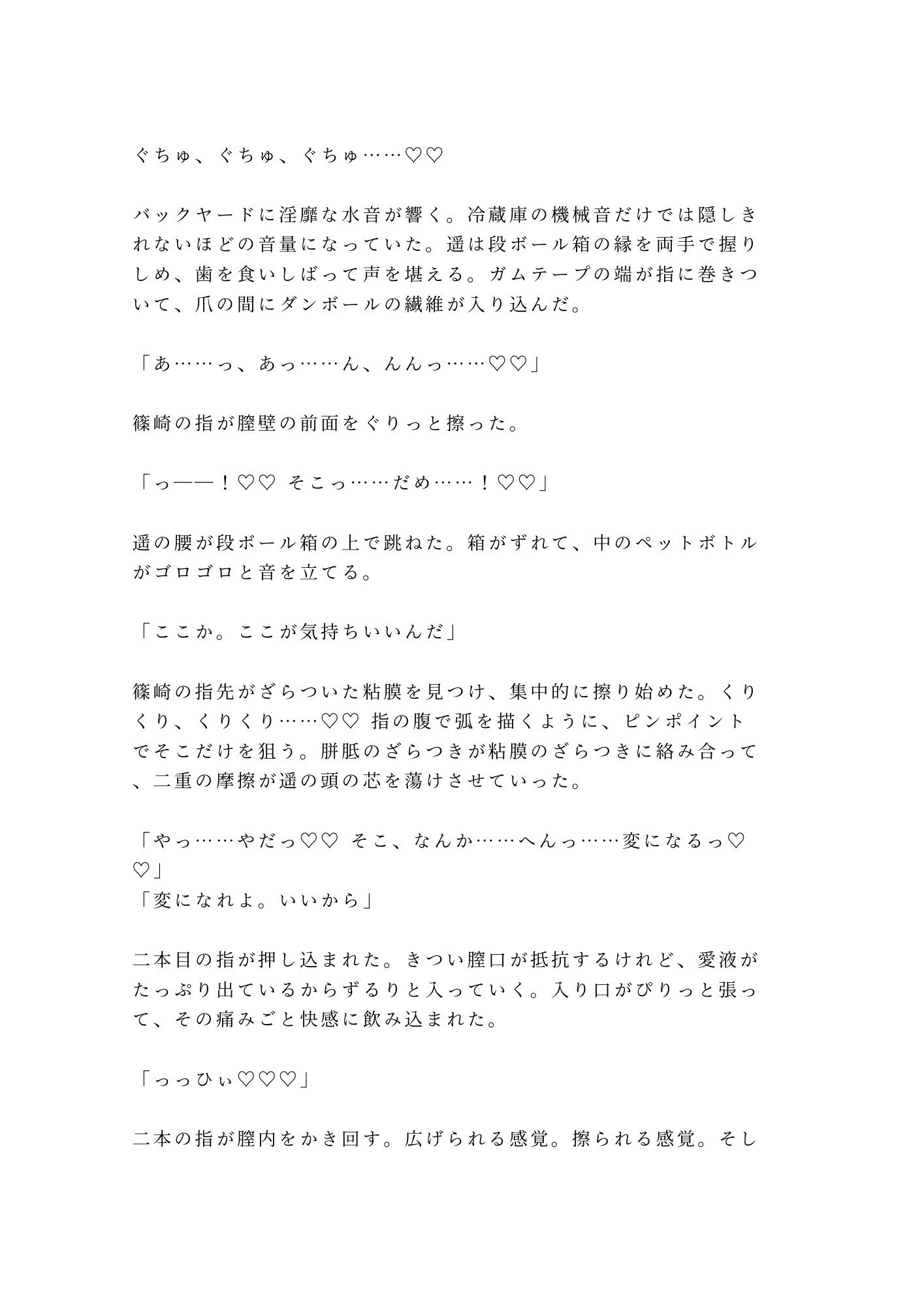 試し読み 9