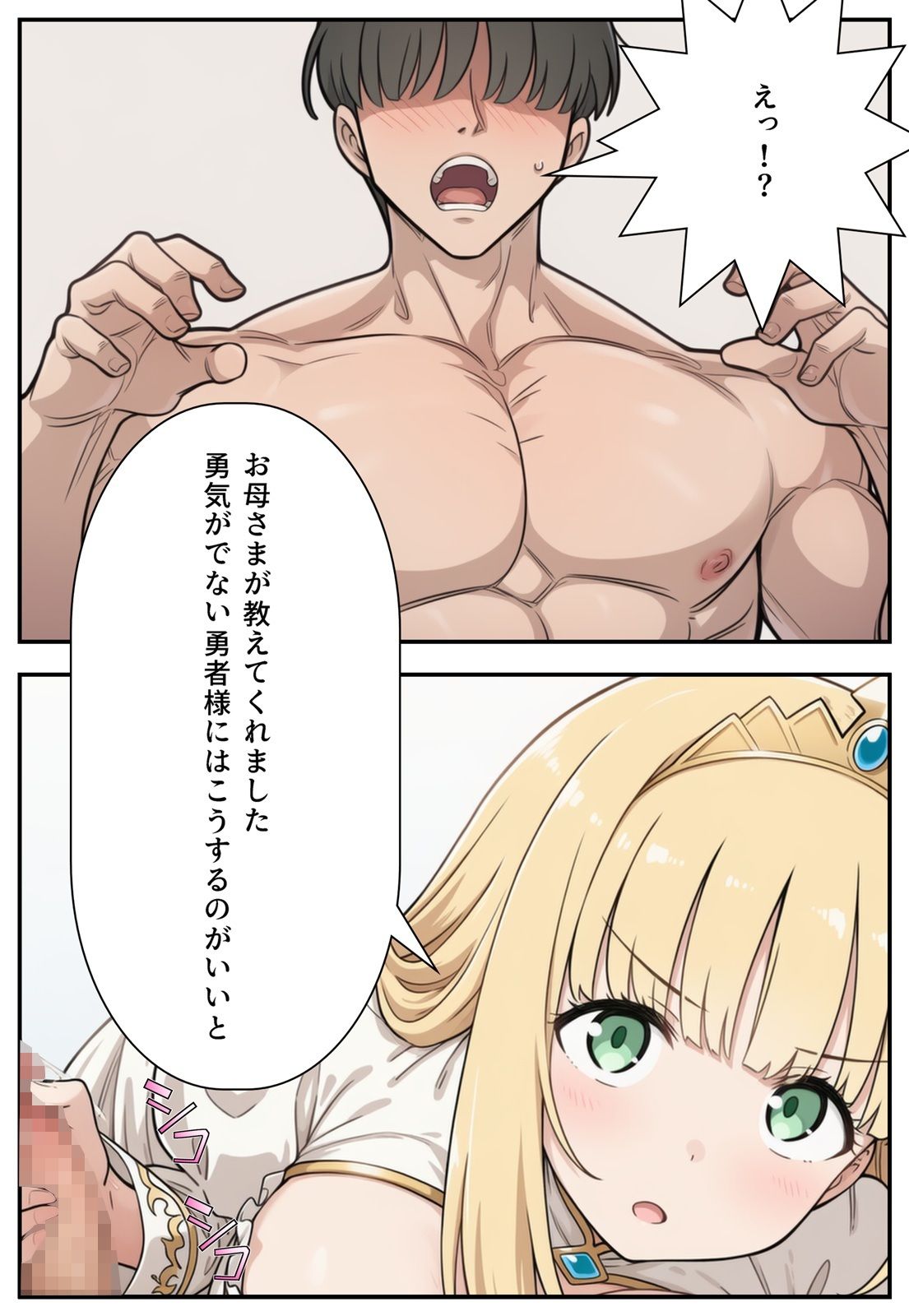 試し読み 5