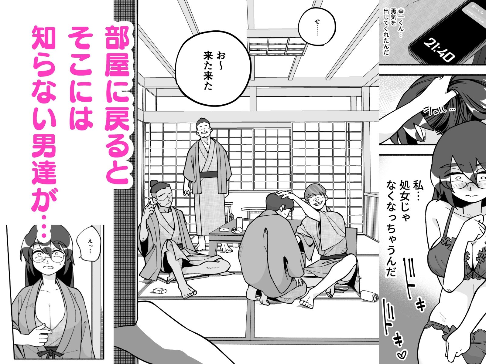 試し読み 2