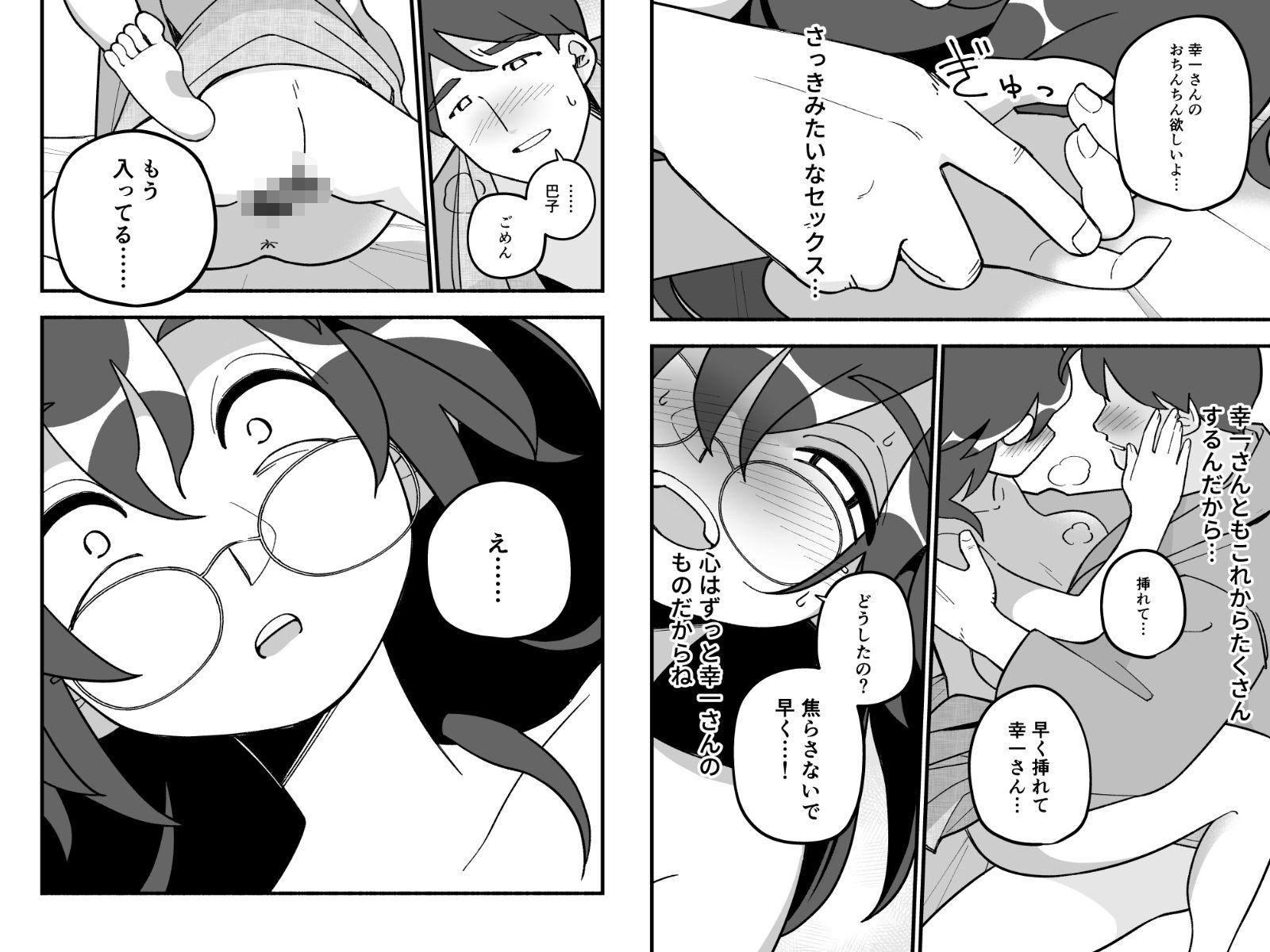 試し読み 7