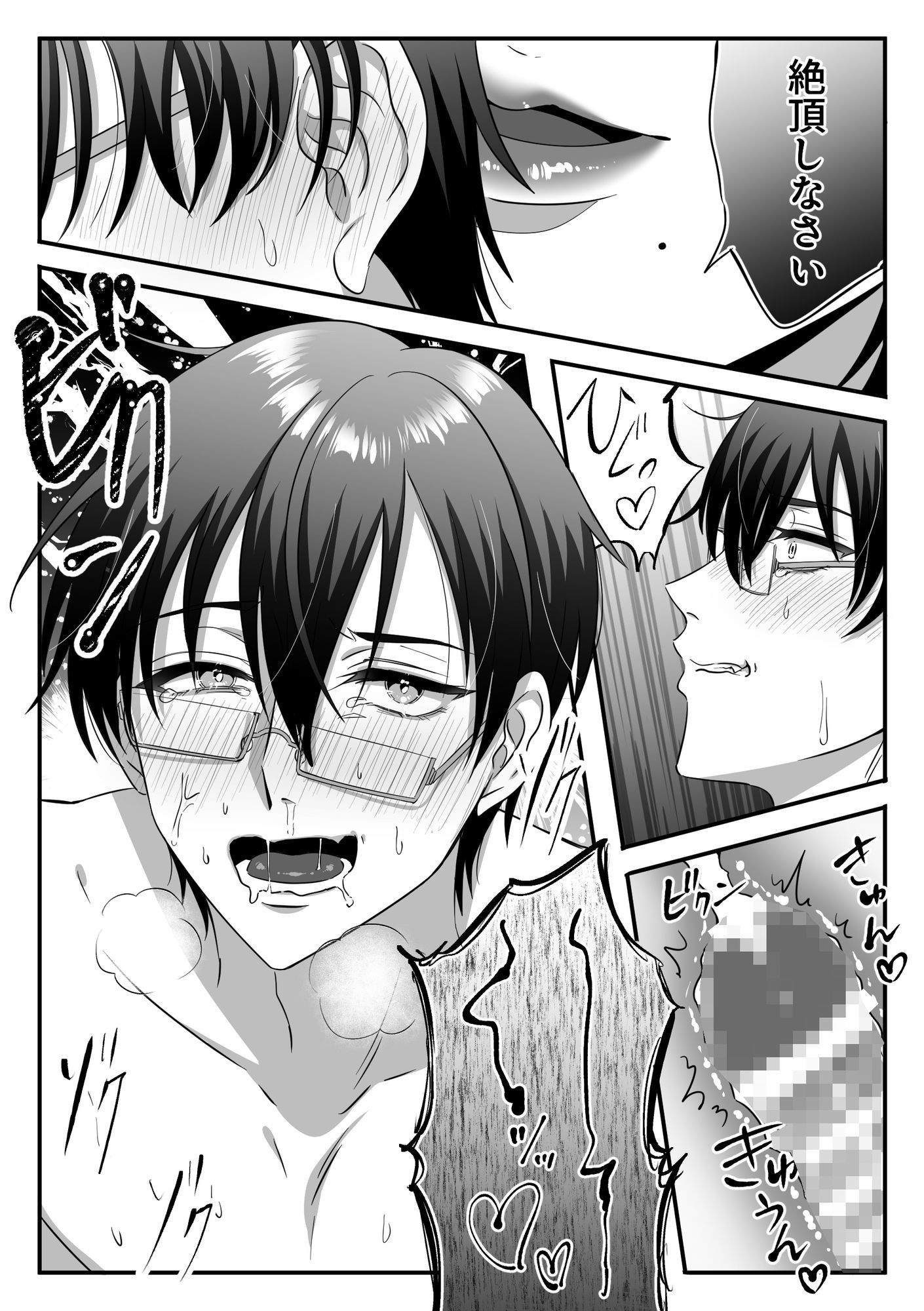 試し読み 9