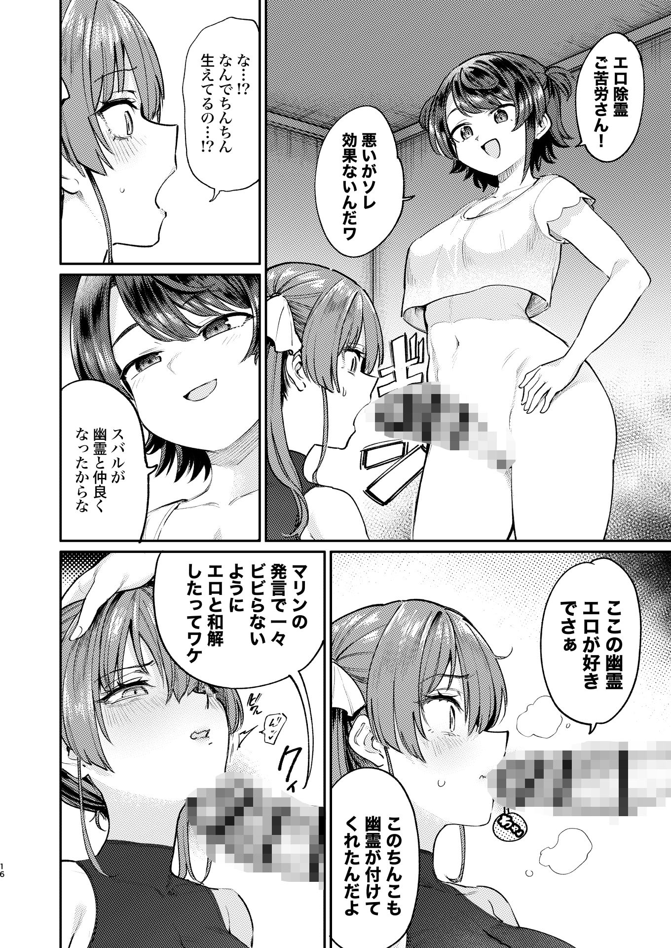 試し読み 7