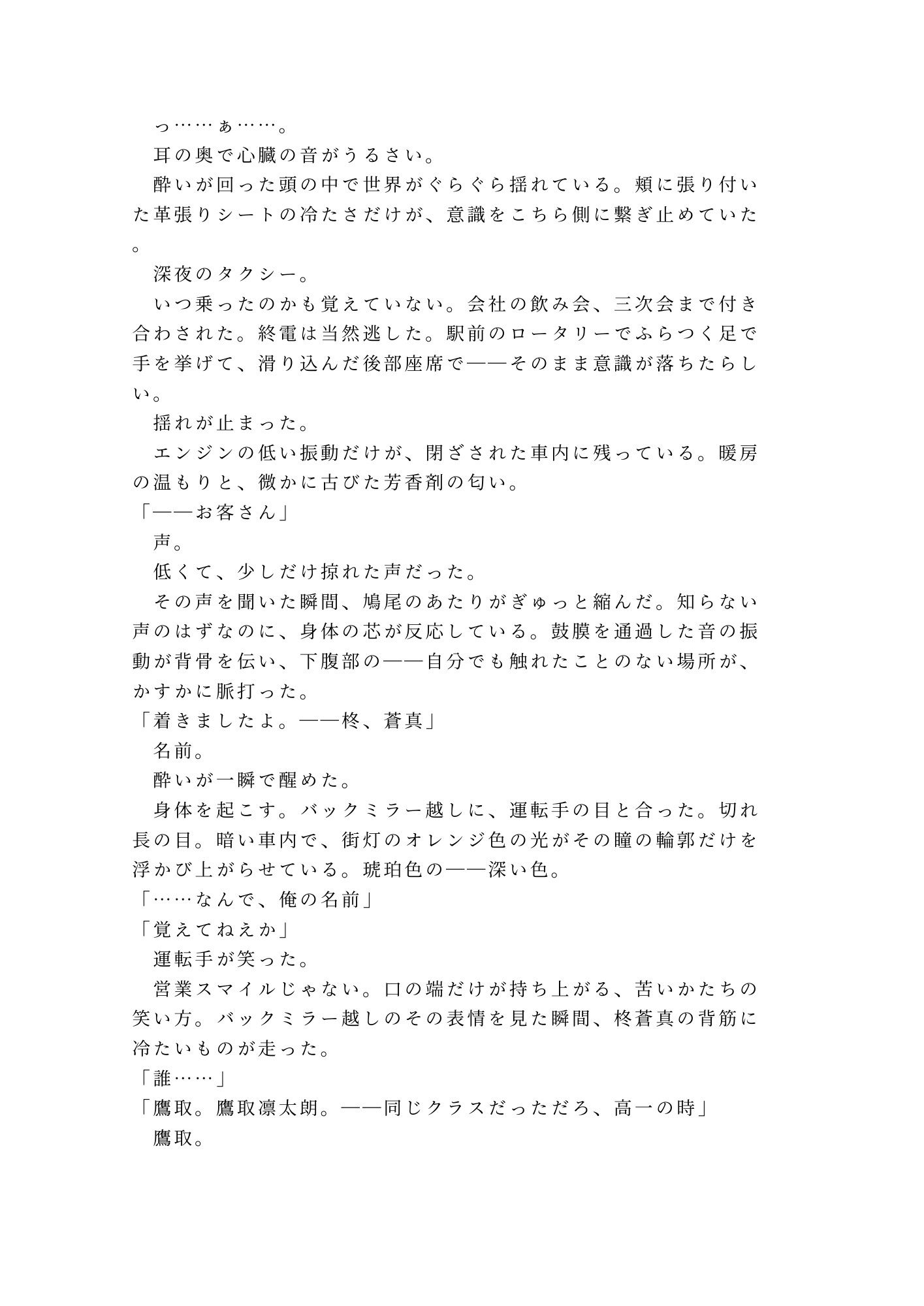 試し読み 2