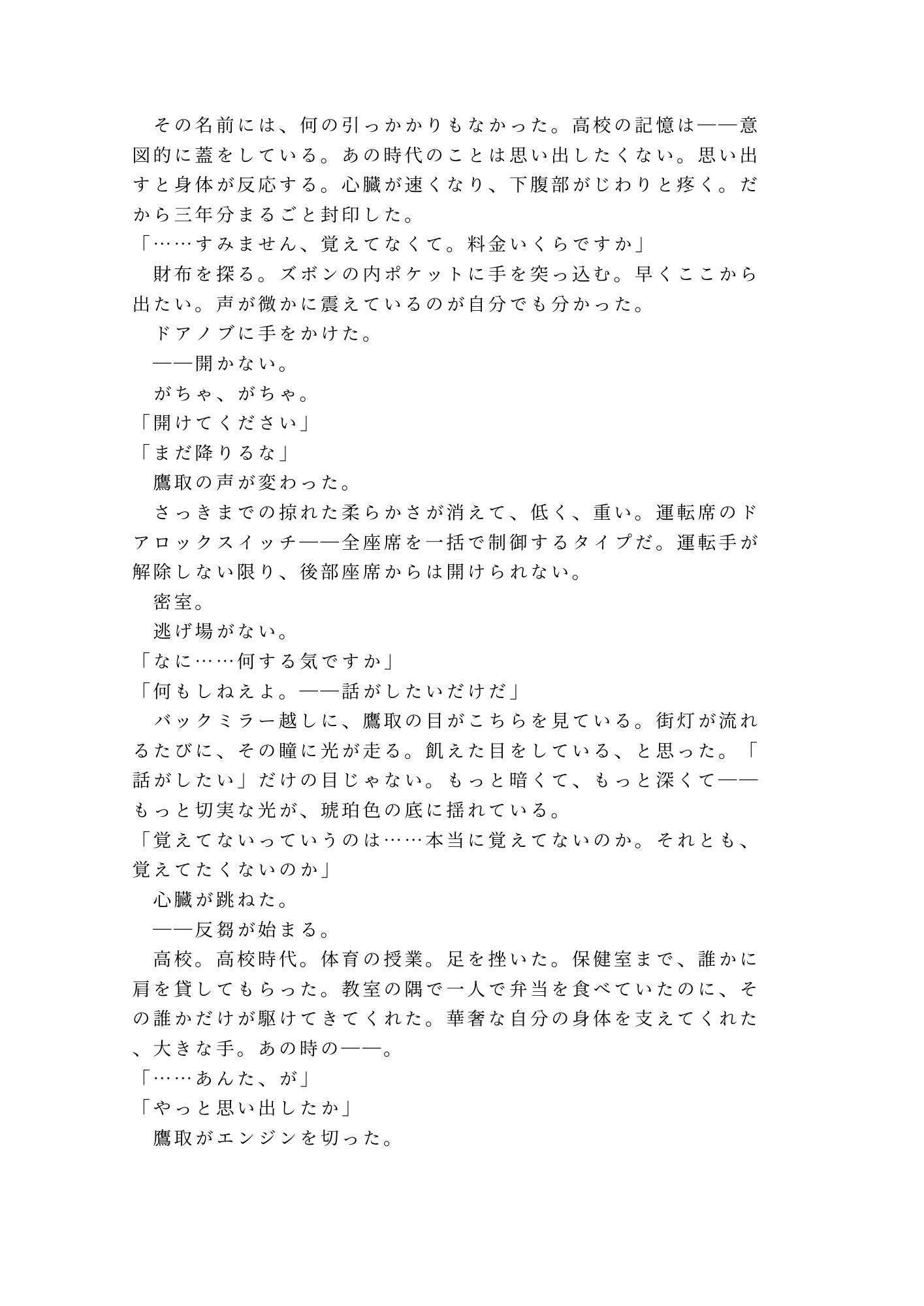 試し読み 3
