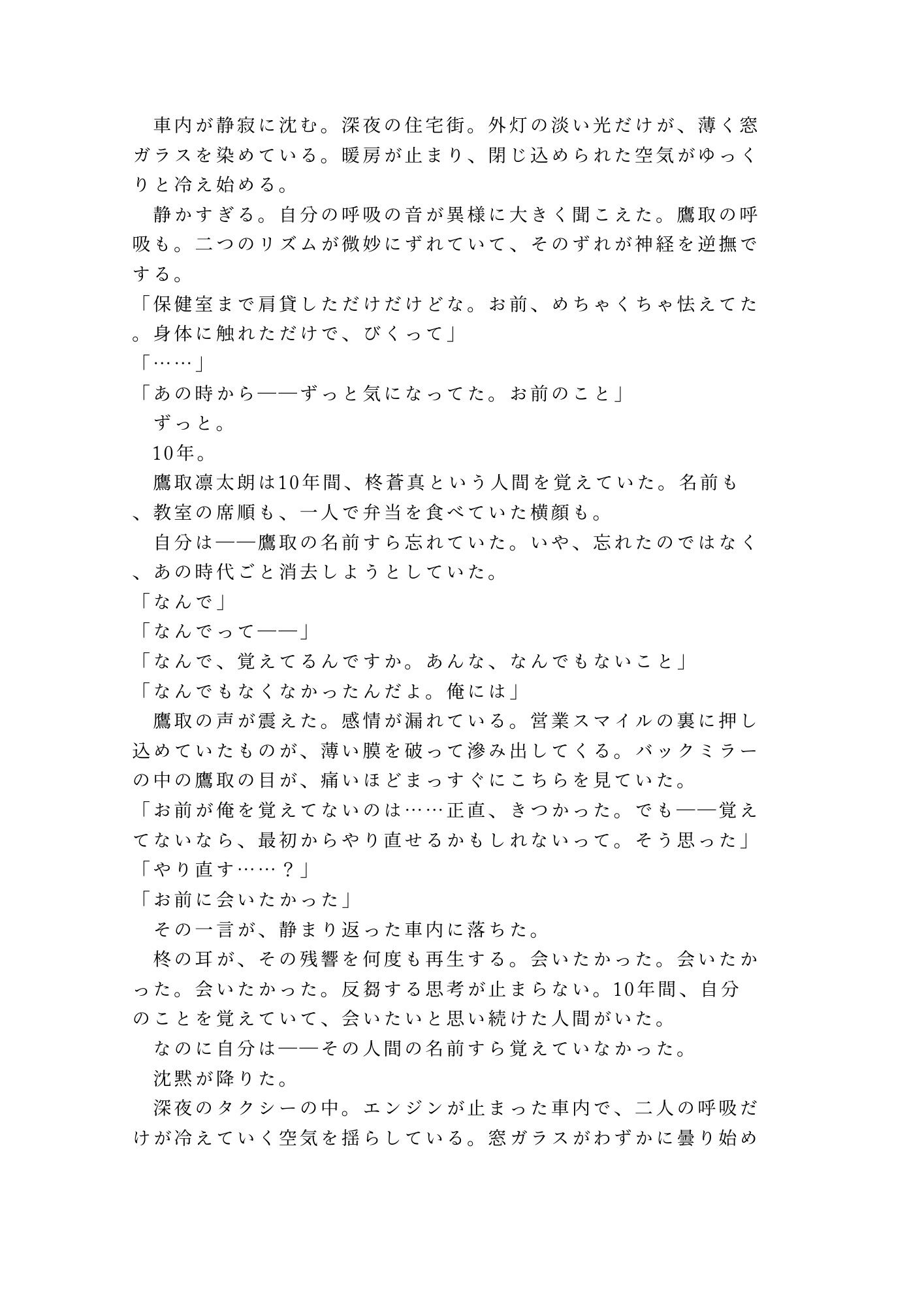 試し読み 4