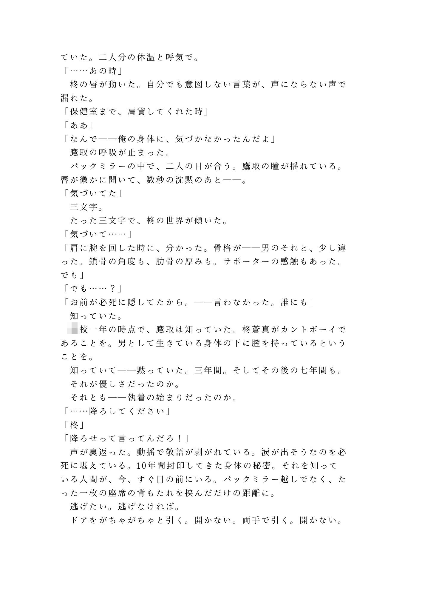試し読み 5