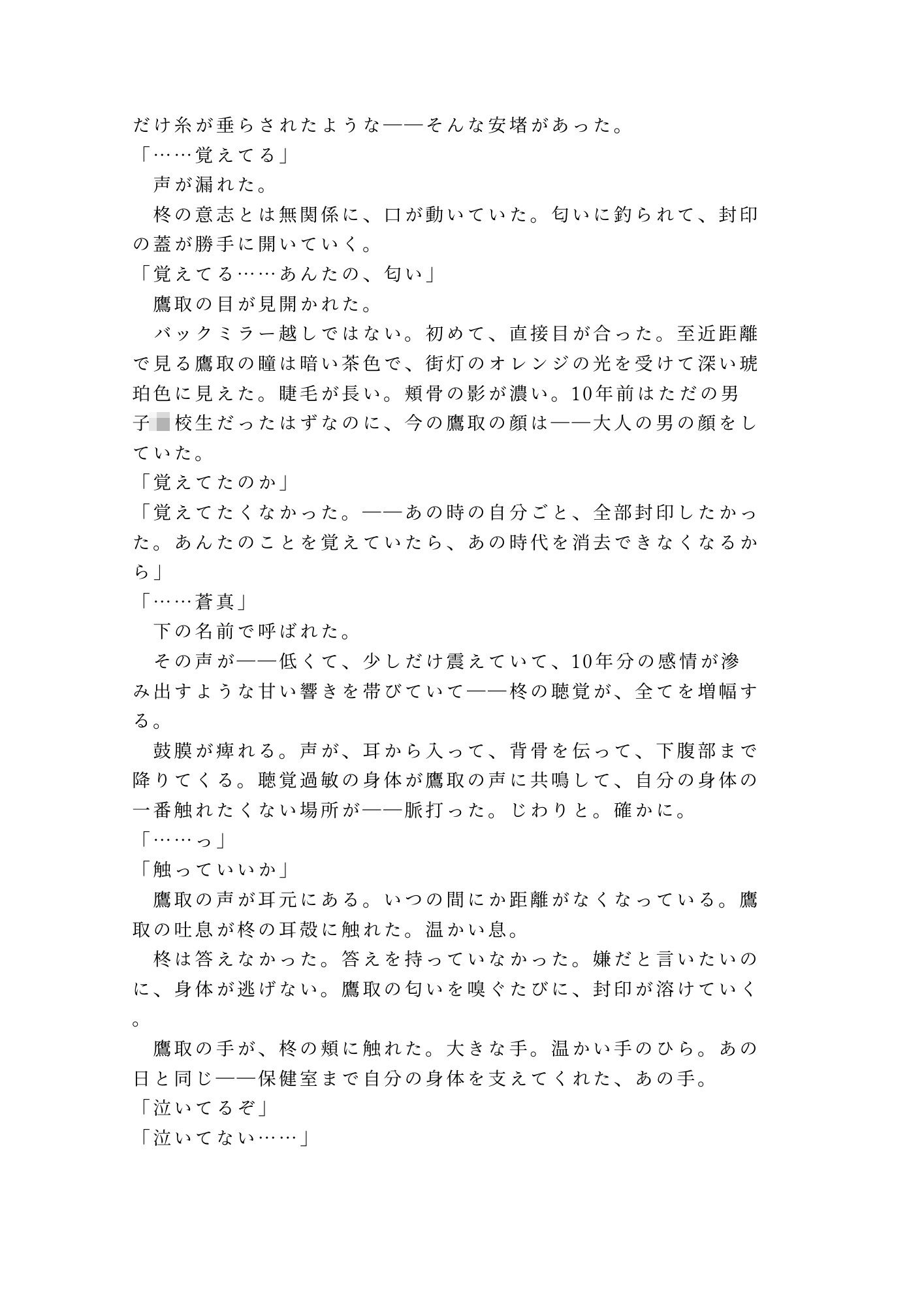 試し読み 7