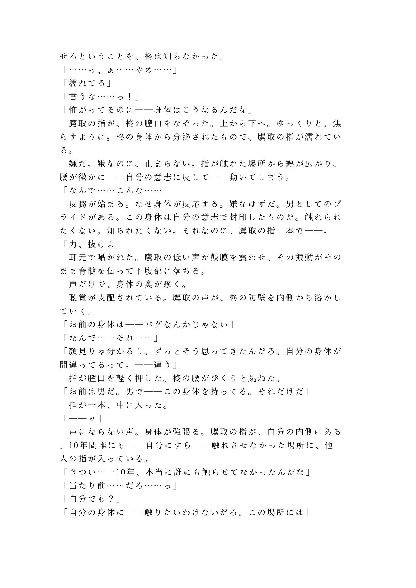 試し読み 10