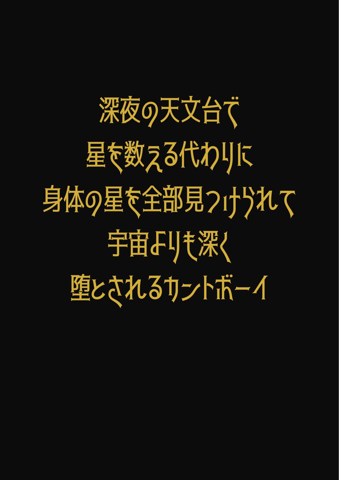 試し読み 1