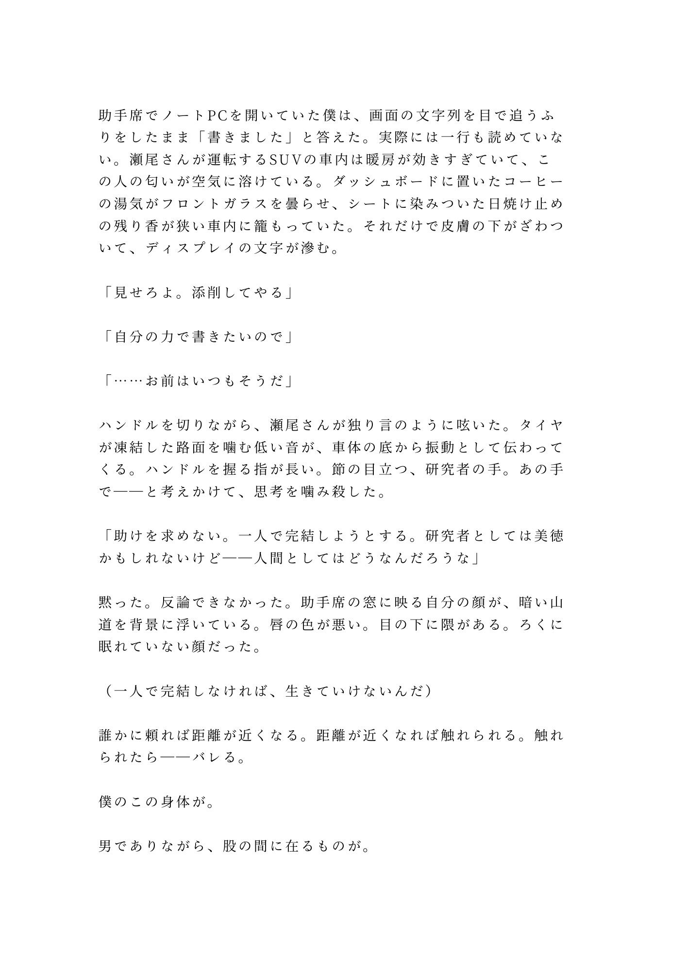 試し読み 5