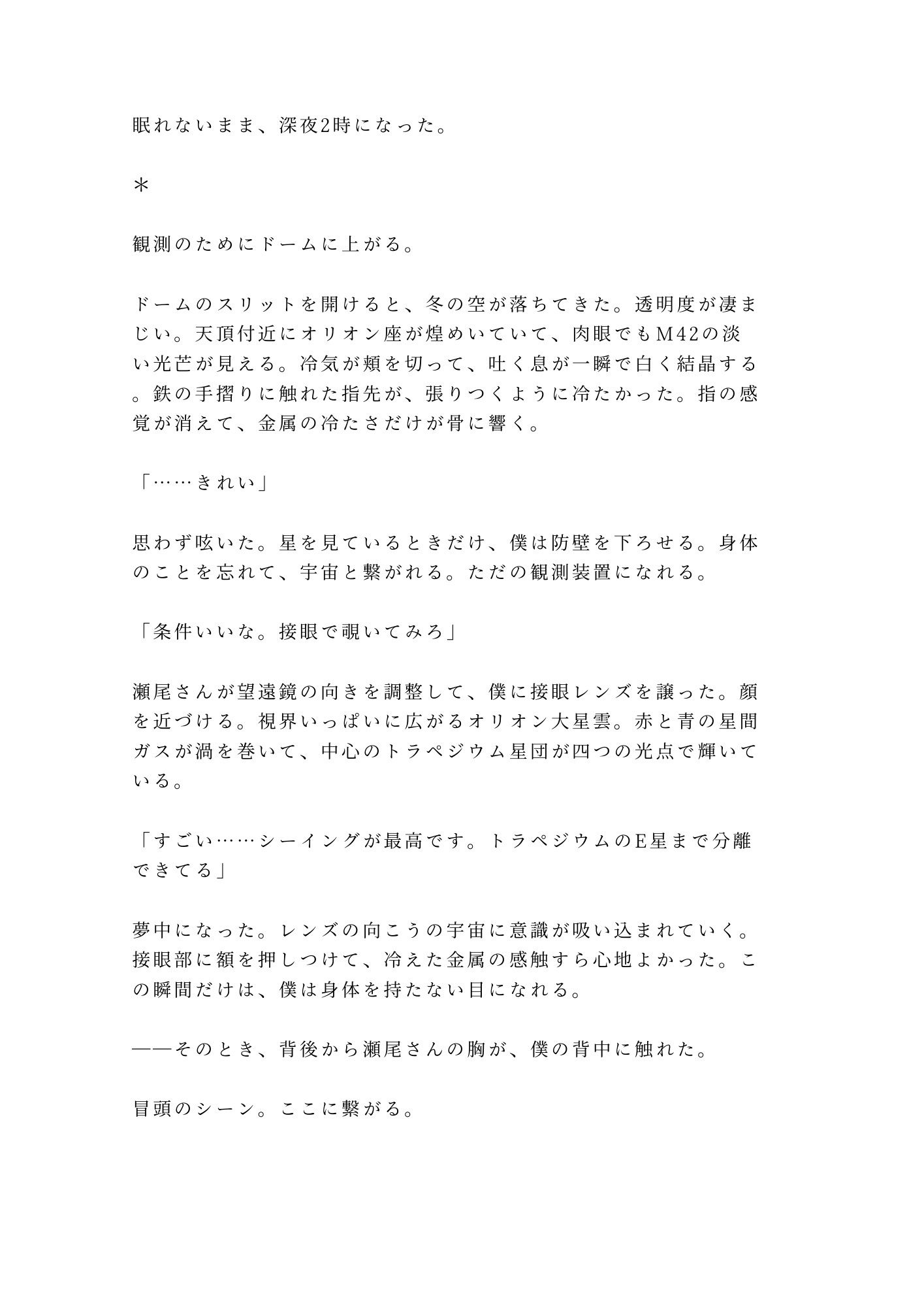 試し読み 10