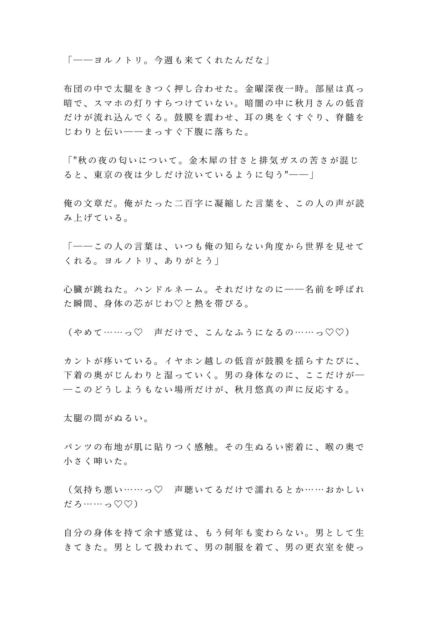 試し読み 2