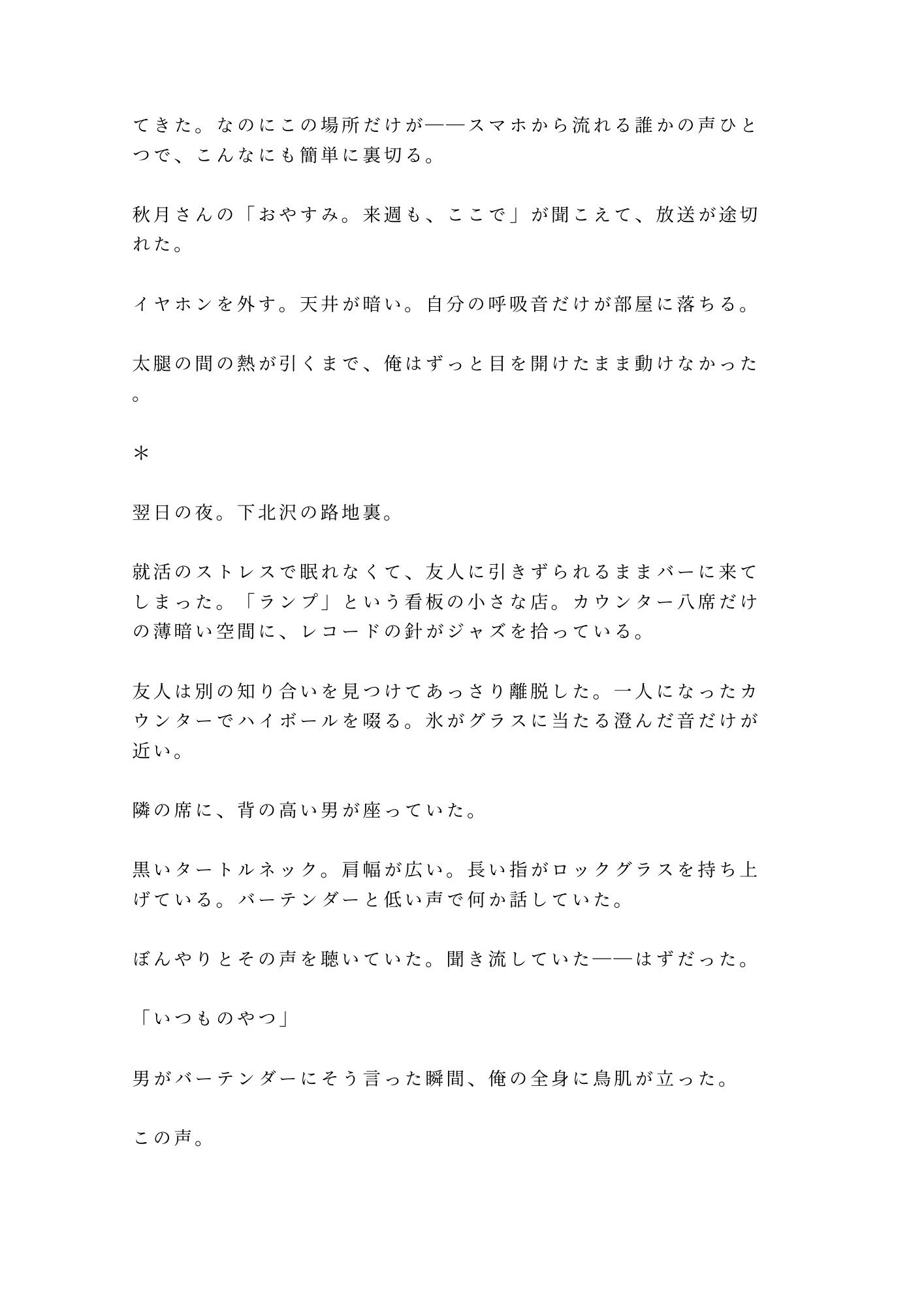 試し読み 3