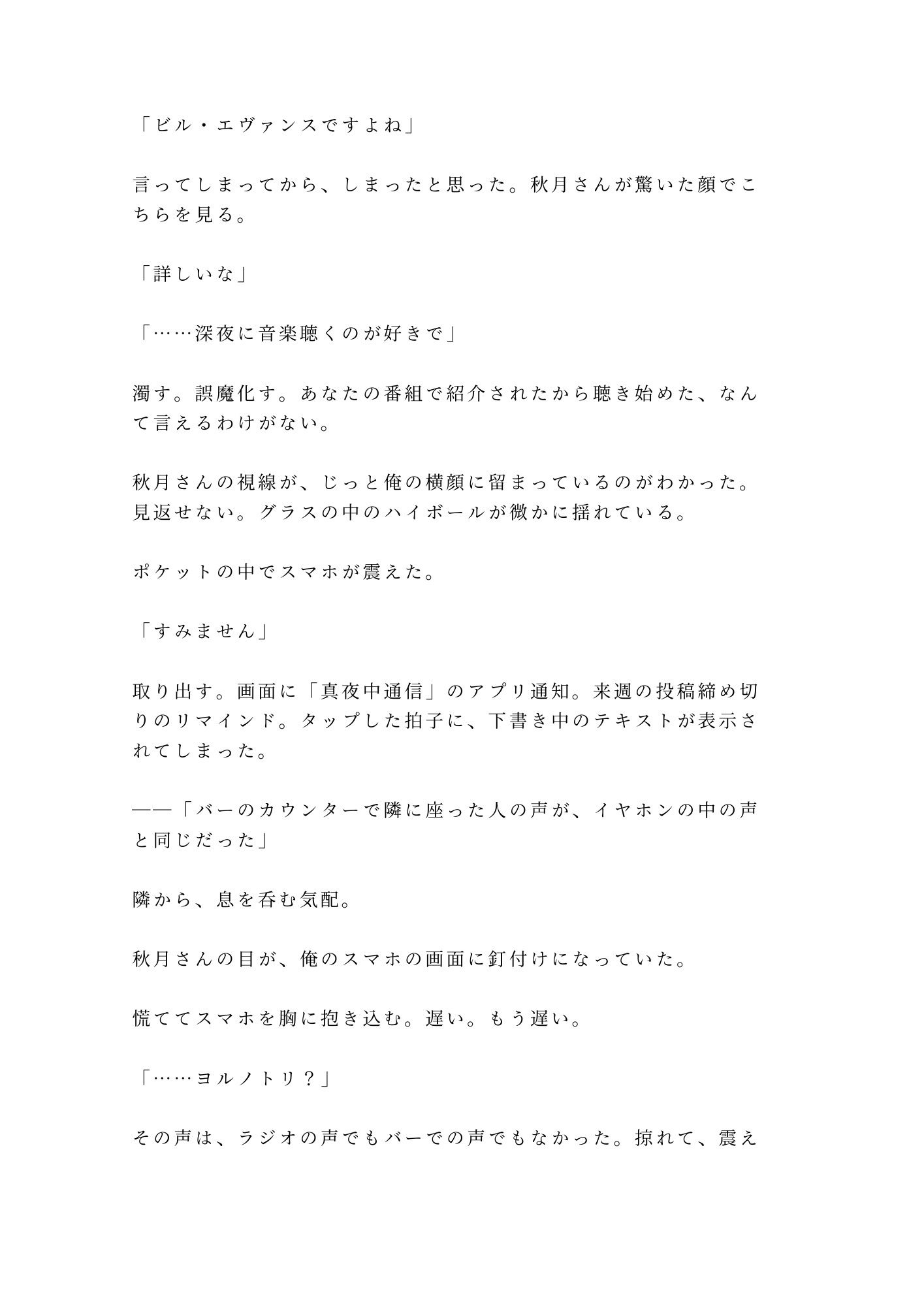 試し読み 6