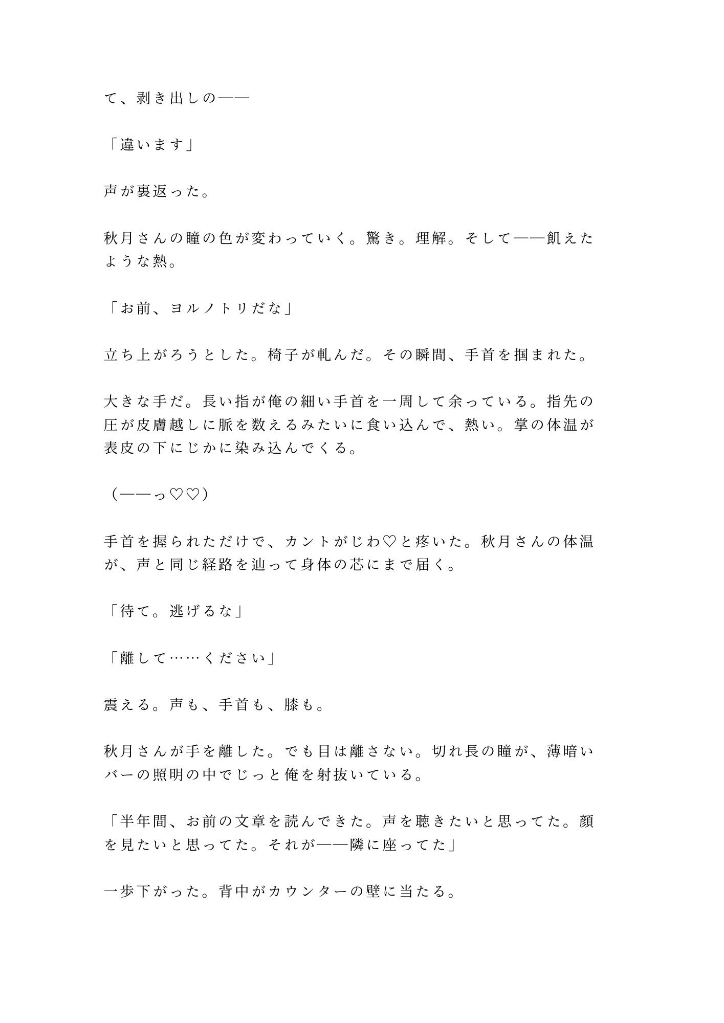 試し読み 7