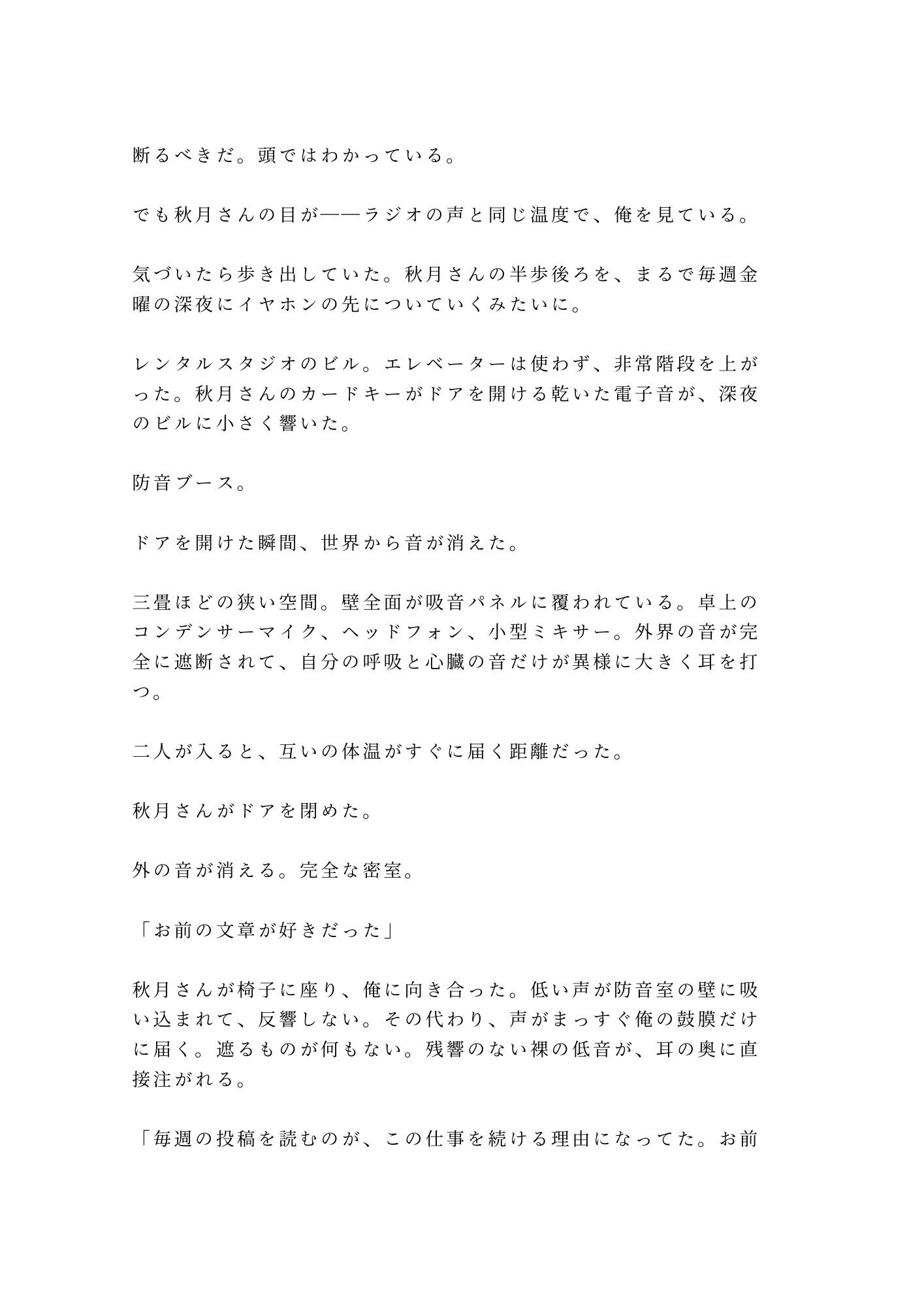 試し読み 9